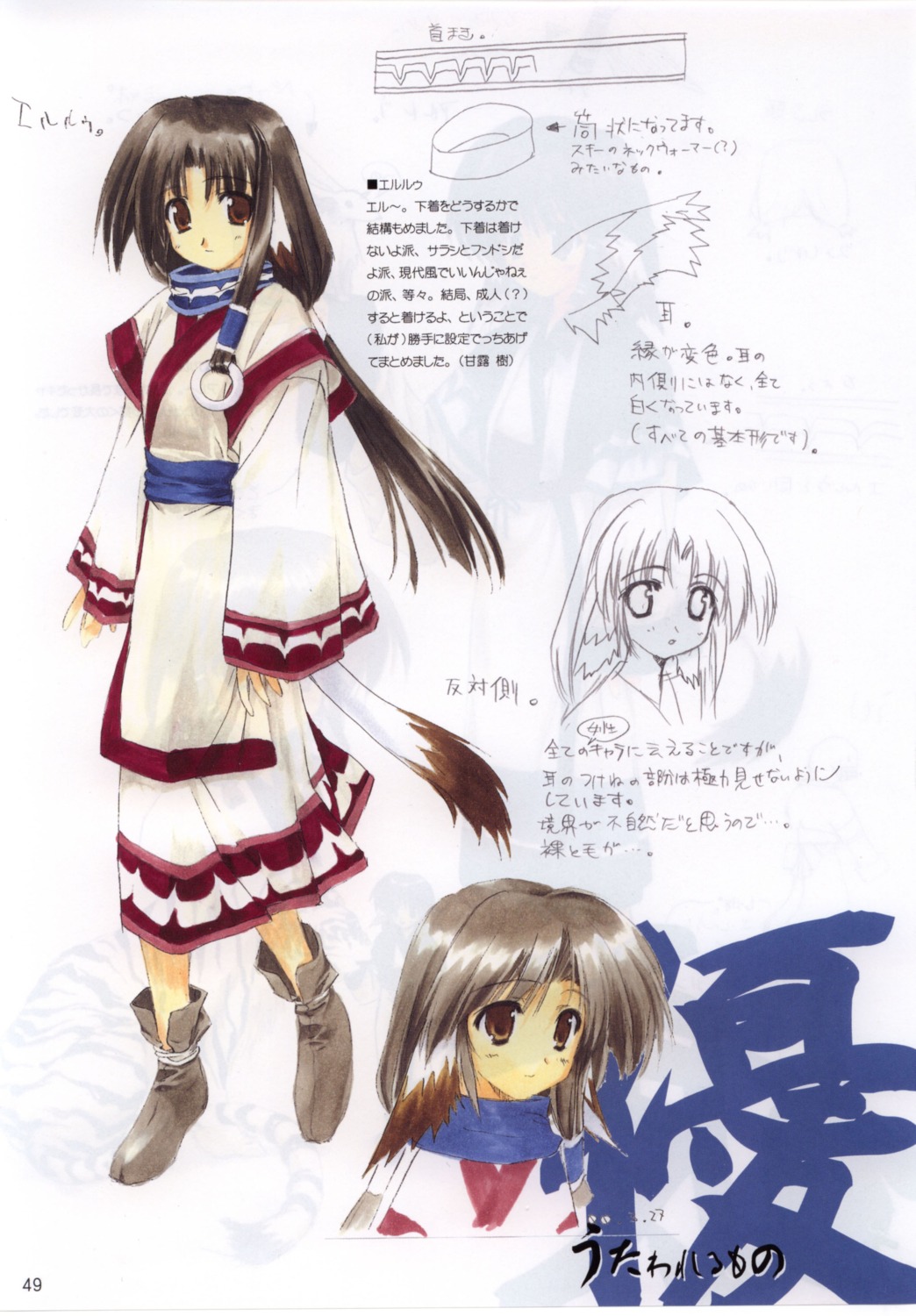 bleed_through eruruu screening utawarerumono