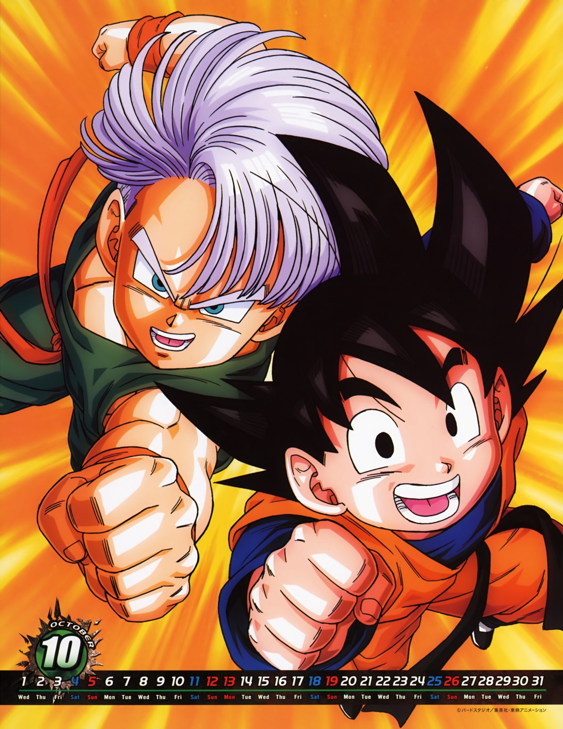 calendar dragon_ball male son_goten trunks