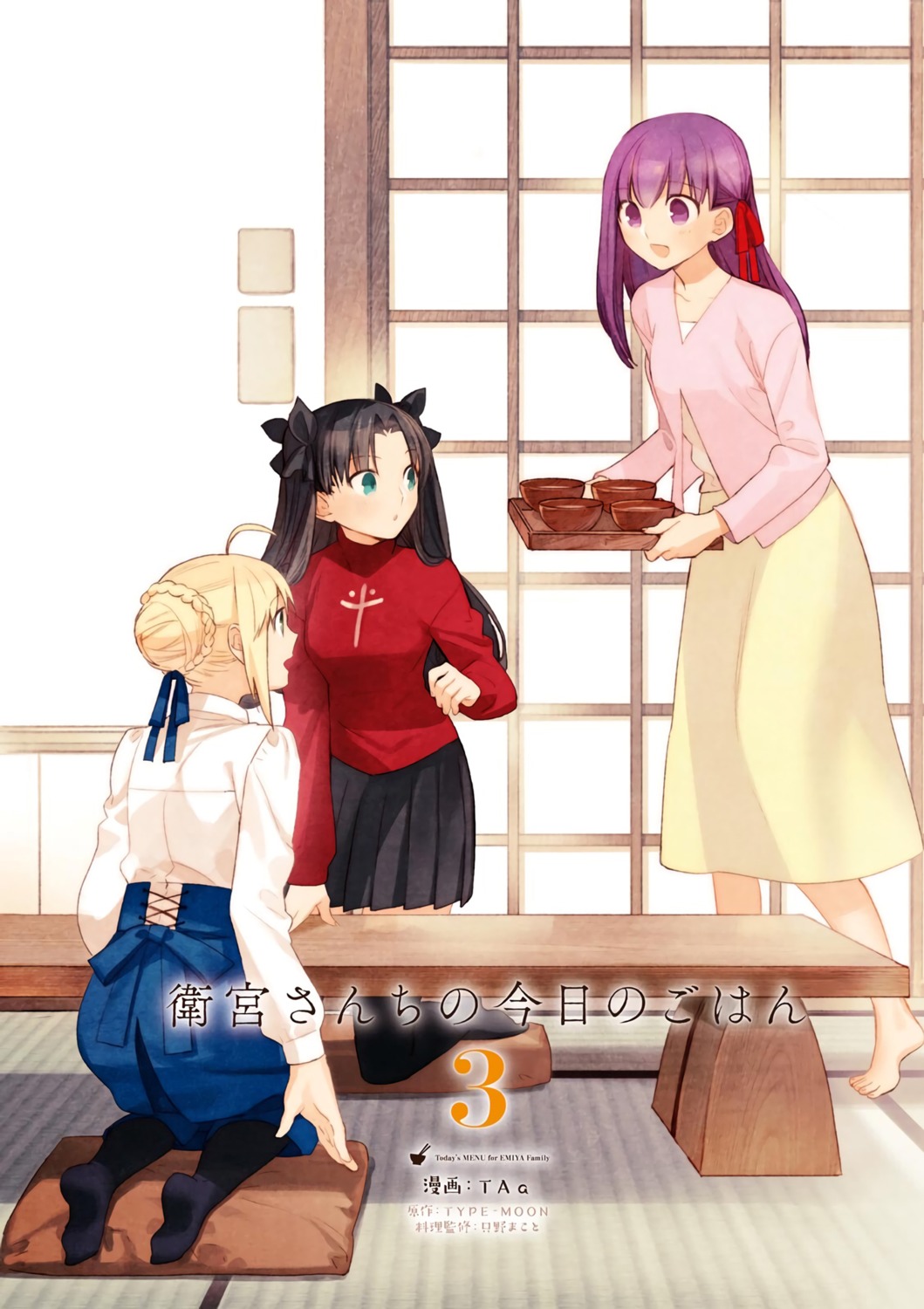 emiya-san_chi_no_kyou_no_gohan matou_sakura pantyhose saber taa thighhighs toosaka_rin