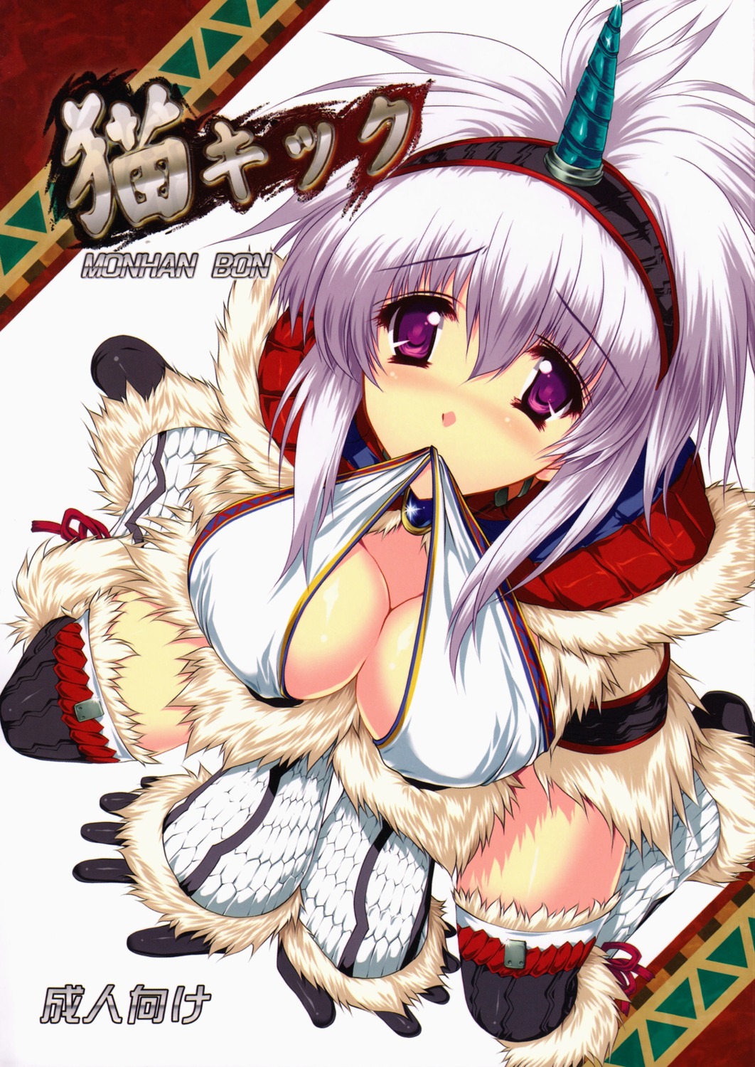 cleavage gin_no_hoshitei kirin monster_hunter