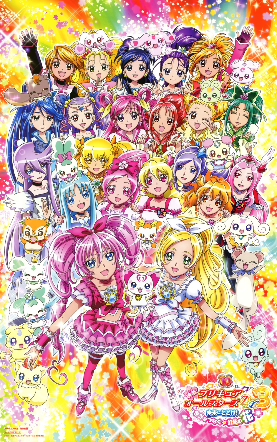 akimoto_komachi aono_miki chiffon_(precure) choppy coffret fixed flappy fresh_pretty_cure! fupu futari_wa_pretty_cure futari_wa_pretty_cure_splash_star hanasaki_tsubomi heartcatch_pretty_cure! higashi_setsuna houjou_hibiki hummy hyuuga_saki kasugano_urara kujou_hikari kurumi_erika mepple mimino_kurumi minamino_kanade minazuki_karen mipple mishou_mai misumi_nagisa momozono_love mupu myoudouin_itsuki natsuki_rin nuts porun potpourri_(precure) pretty_cure shypre suite_pretty_cure syrup_(precure_5) tart_(precure) tsukikage_yuri yamabuki_inori yes!_precure_5 yukishiro_honoka yumehara_nozomi