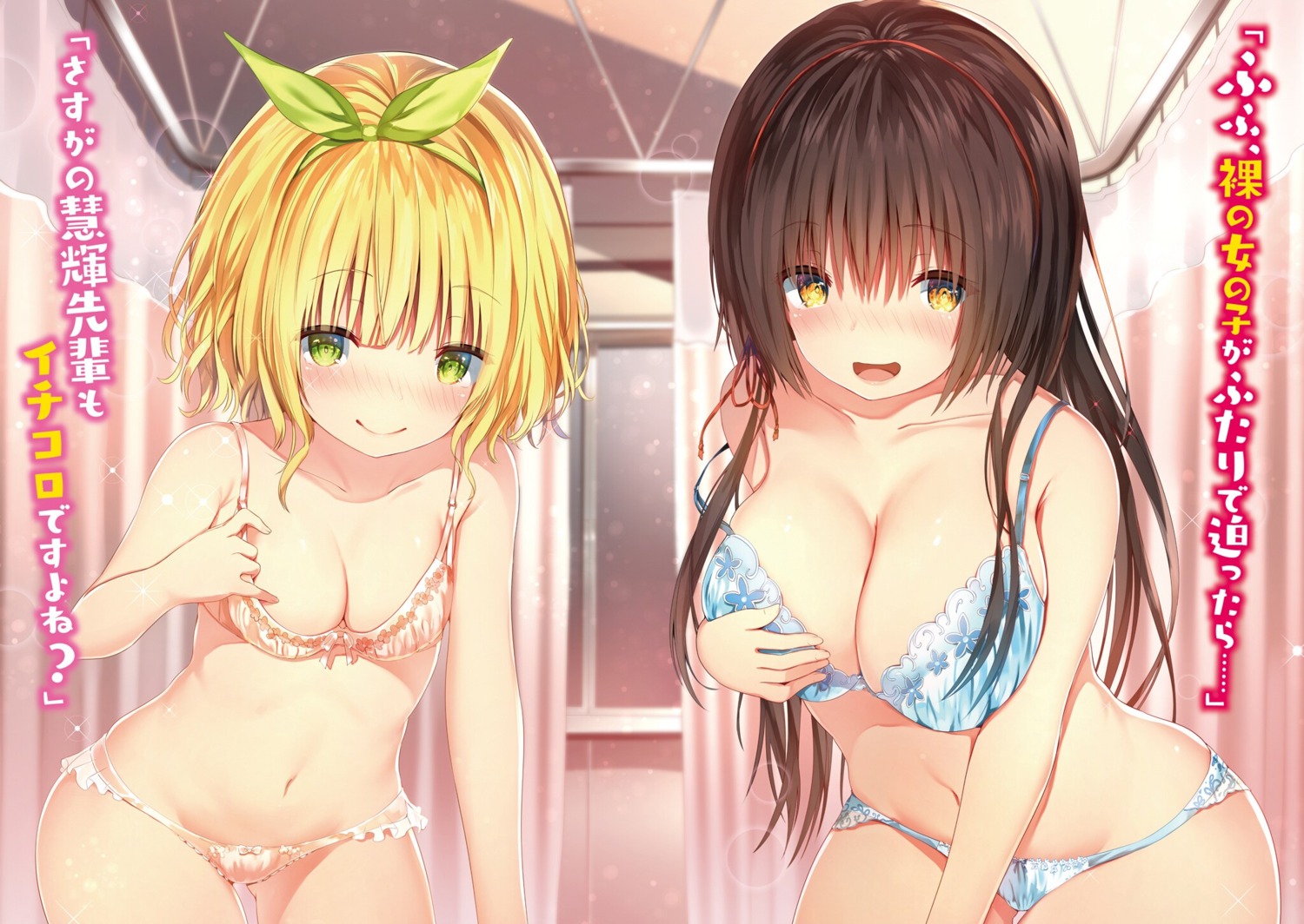 Kawaikereba Hentai demo Suki ni Natte Kuremasu ka? | MANGA 