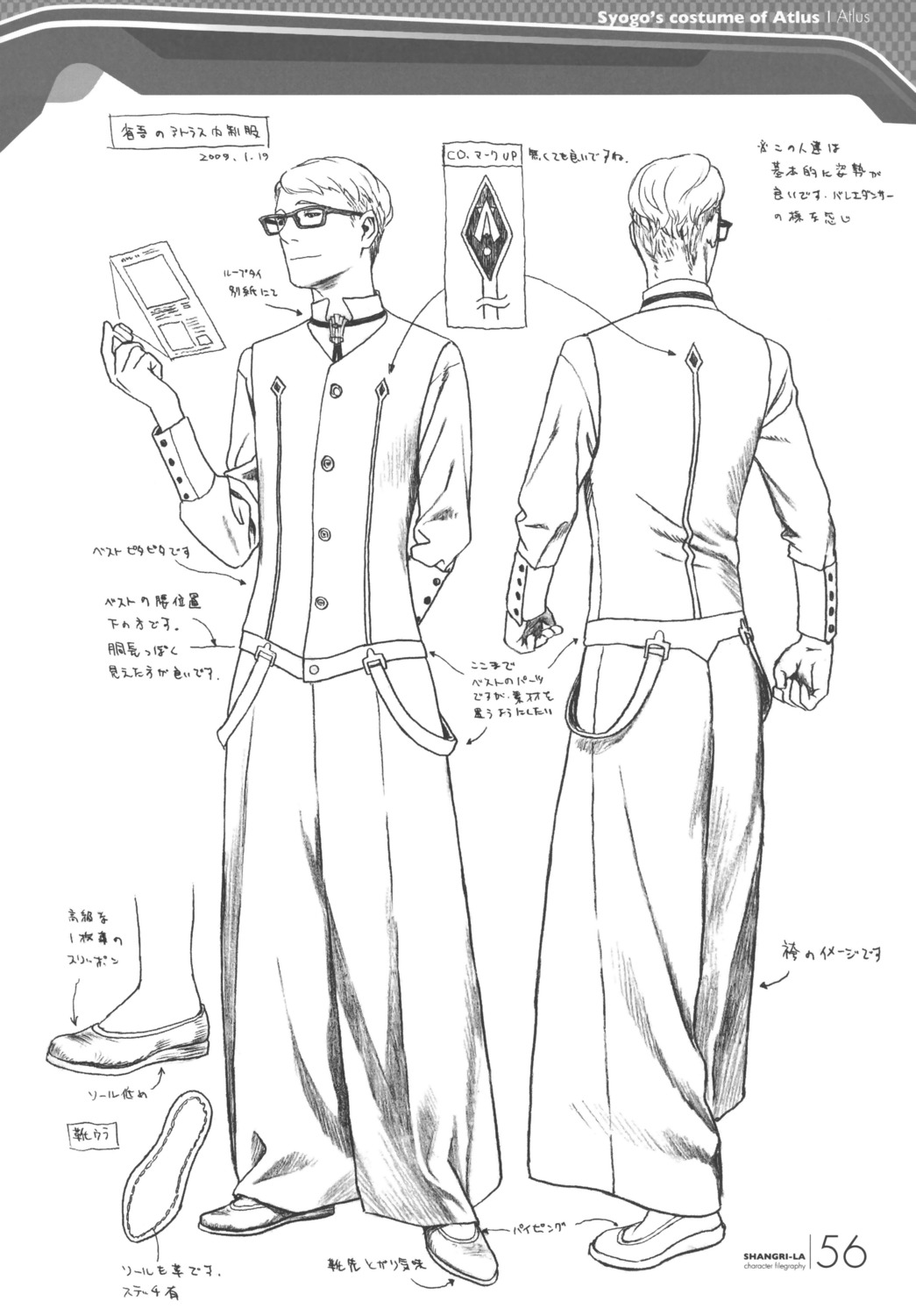 character_design kudo_shougo male monochrome range_murata shangri-la sketch