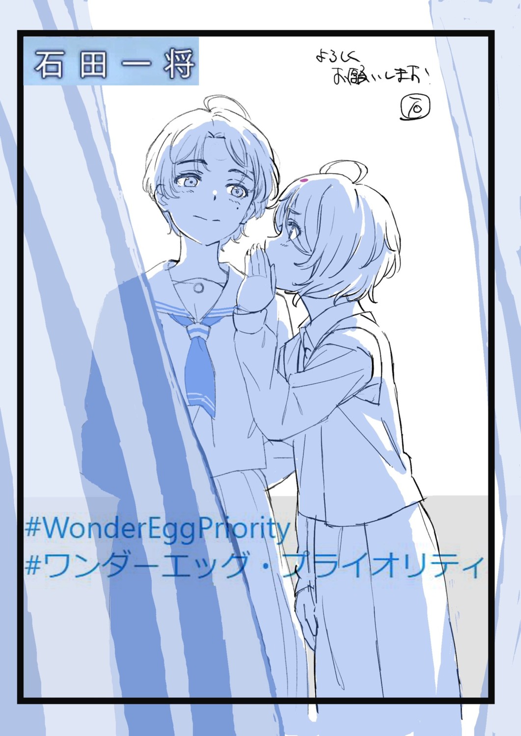 ishida_kazumasa monochrome ohto_ai sawaki_momoe seifuku sketch wonder_egg_priority