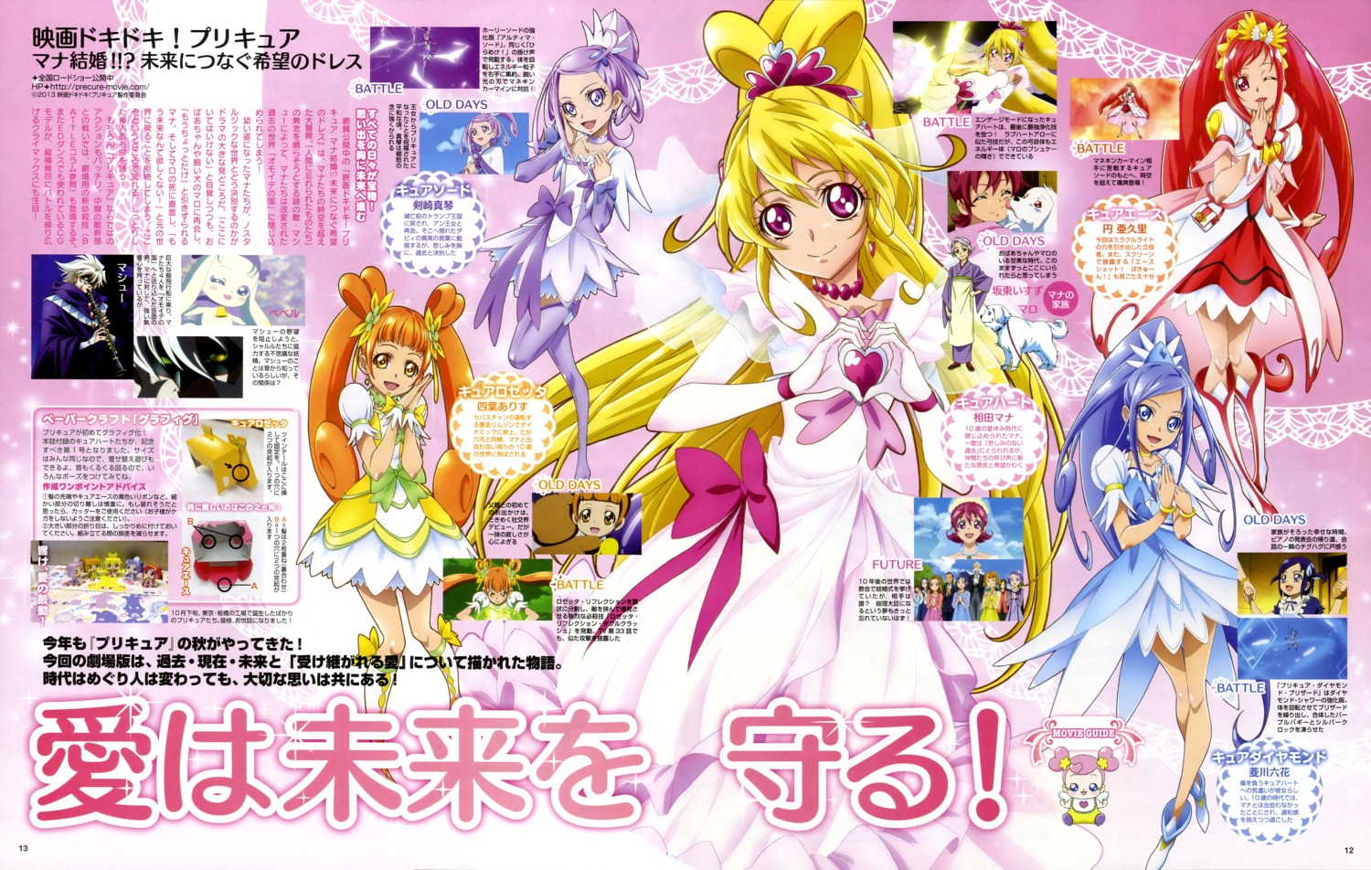 aida_mana dokidoki!_precure hishikawa_rikka kenzaki_makoto madoka_aguri pretty_cure takahashi_akira yotsuba_alice