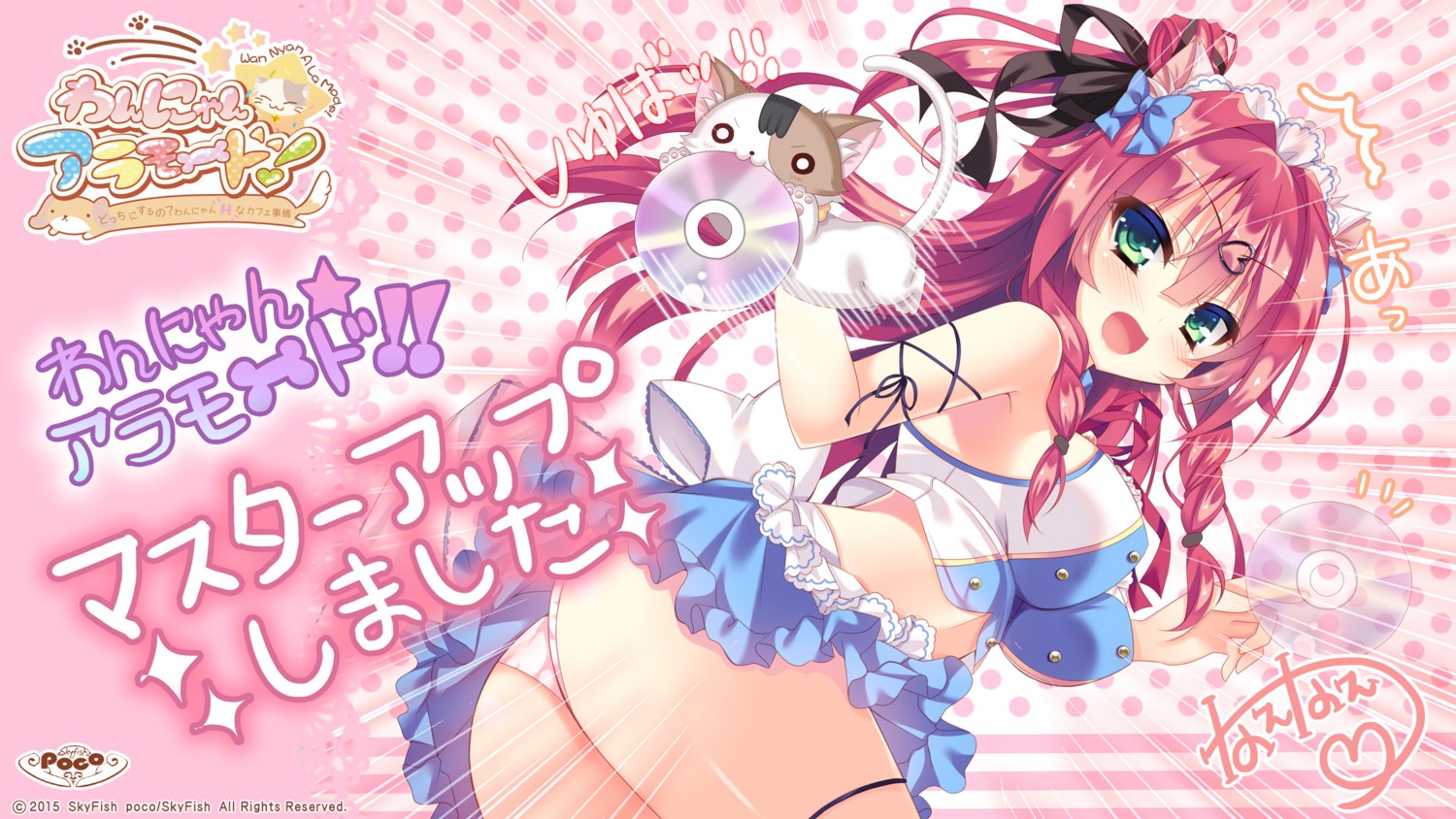 animal_ears ass maid nae-nae neko nekohana_korone nekomimi pantsu skyfish_poco wallpaper wan_nyan_a_la_mode!