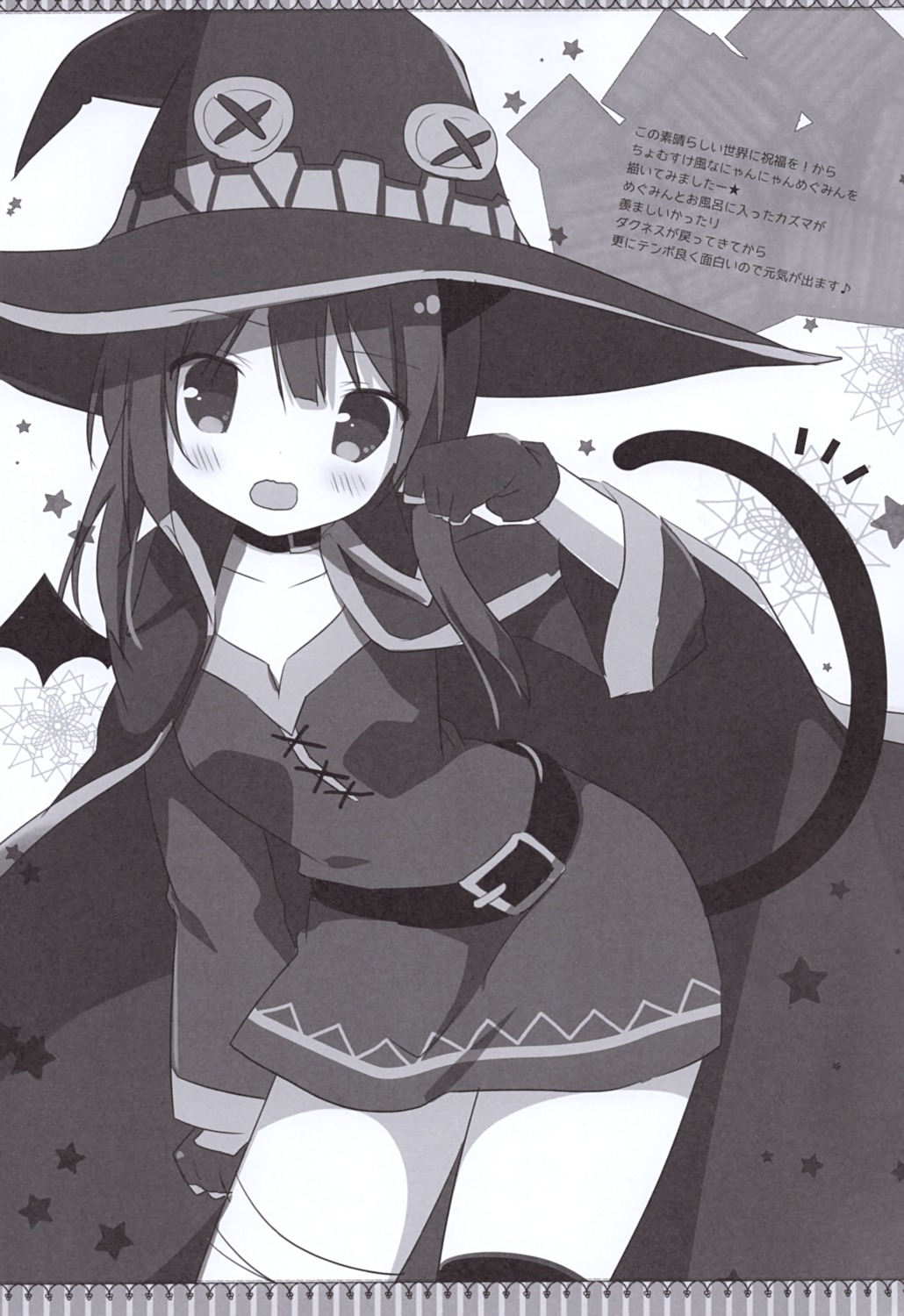 bandages canvas+garden dress kono_subarashii_sekai_ni_shukufuku_wo! megumin miyasaka_nako monochrome tail thighhighs witch