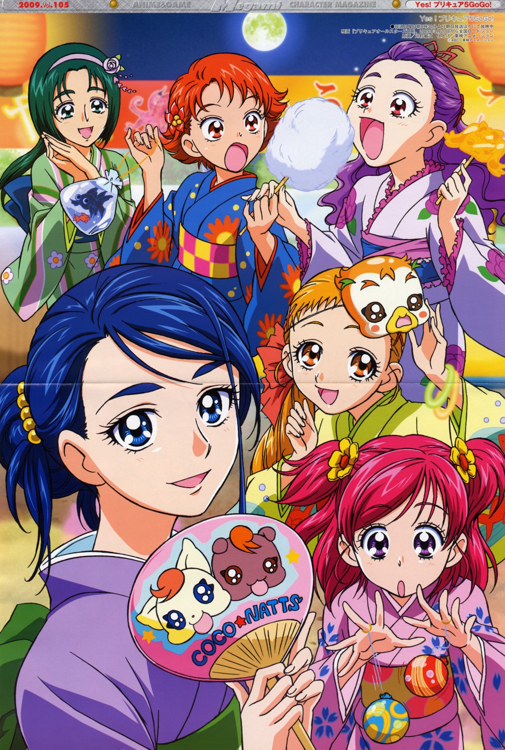 akimoto_komachi coco_(pretty_cure) crease kasugano_urara kawamura_toshie mimino_kurumi minazuki_karen natsuki_rin nuts pretty_cure yes!_precure_5 yukata yumehara_nozomi