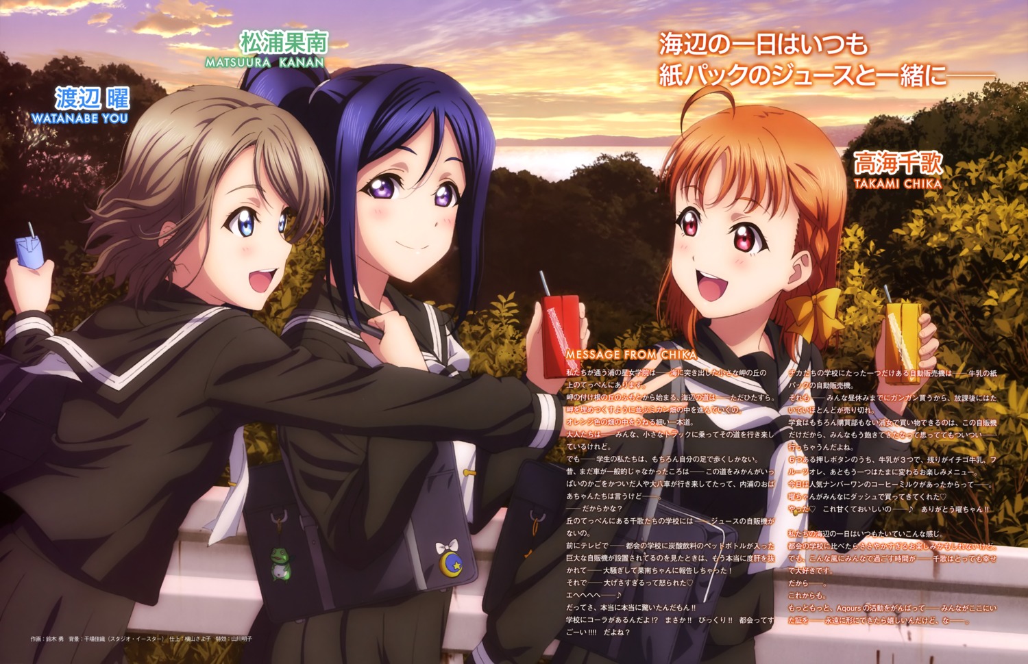 love_live!_sunshine!! matsuura_kanan seifuku suzuki_isamu takami_chika watanabe_you