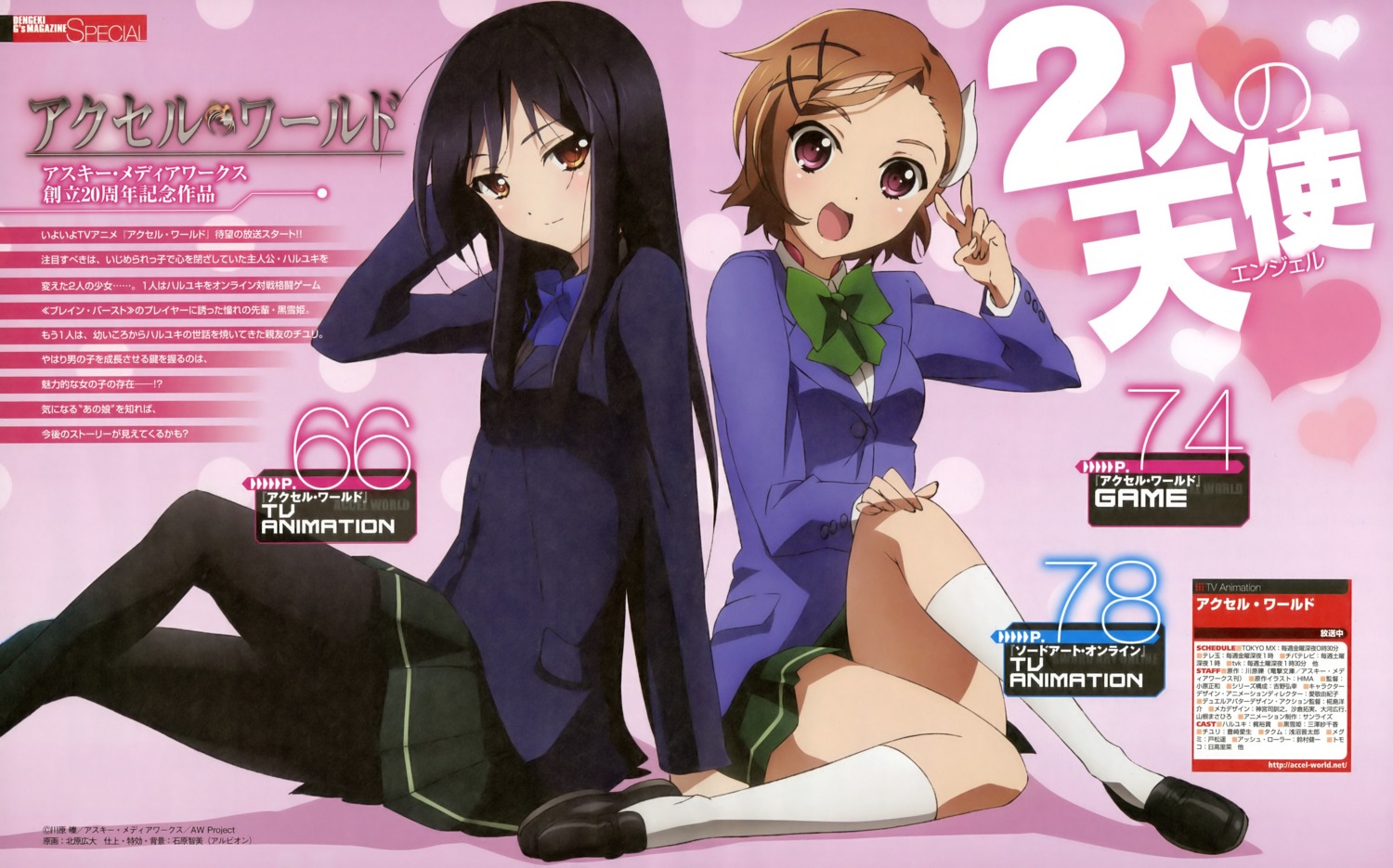 accel_world kitahara_koudai kurashima_chiyuri kuroyukihime pantyhose seifuku