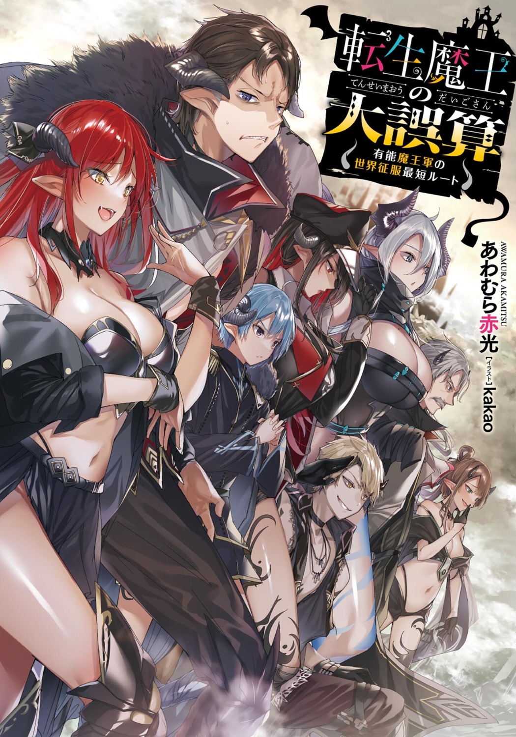 armor bikini_armor horns kakao no_bra open_shirt pointy_ears tensei_maou_no_dai_gosan thighhighs