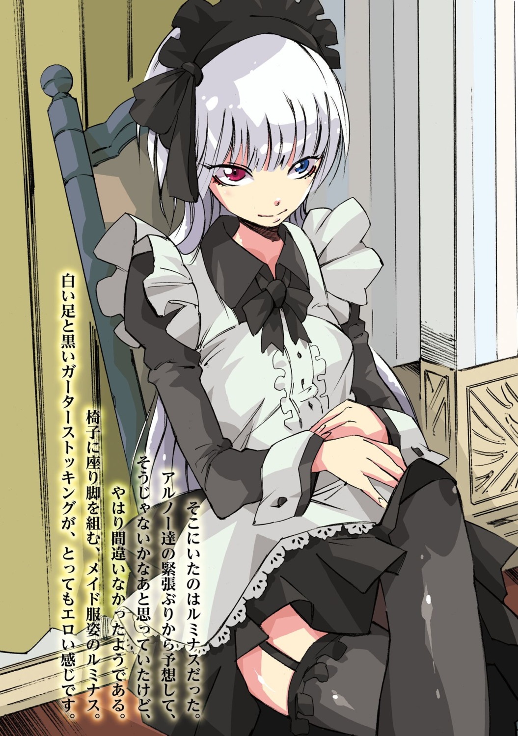 heterochromia luminus_valentine maid makkamu stockings tensei_shitara_slime_datta_ken thighhighs