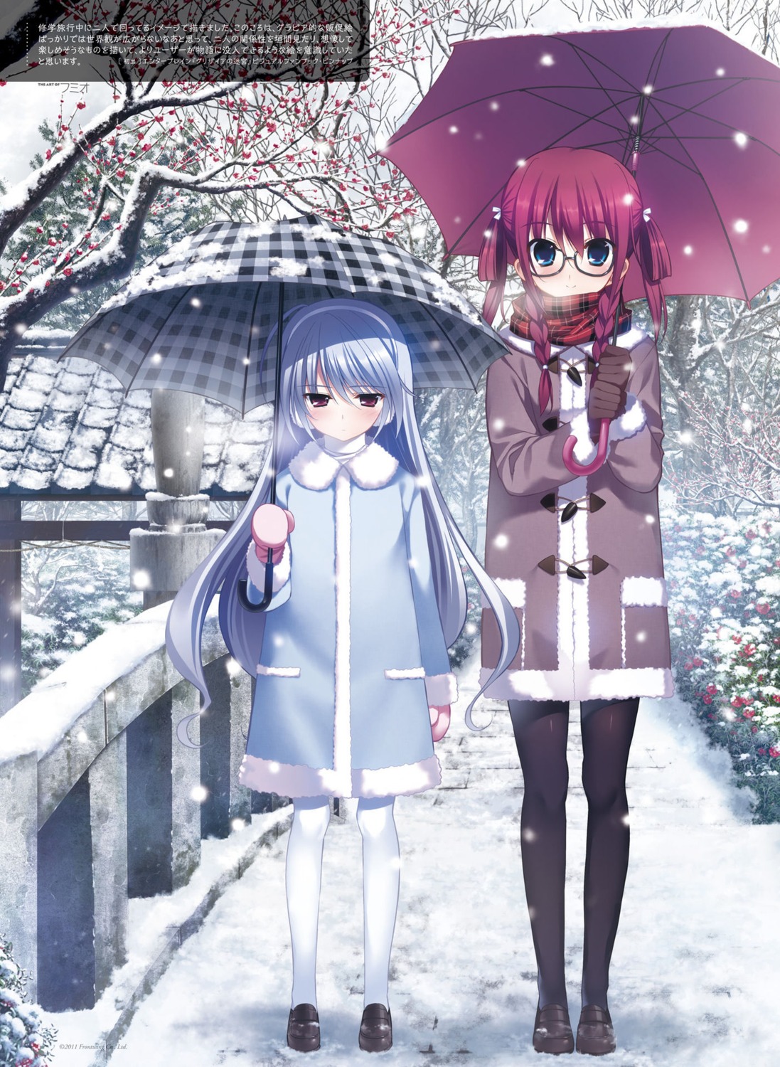 fumio grisaia grisaia_no_kajitsu grisaia_no_meikyu kazami_kazuki megane pantyhose suou_amane umbrella