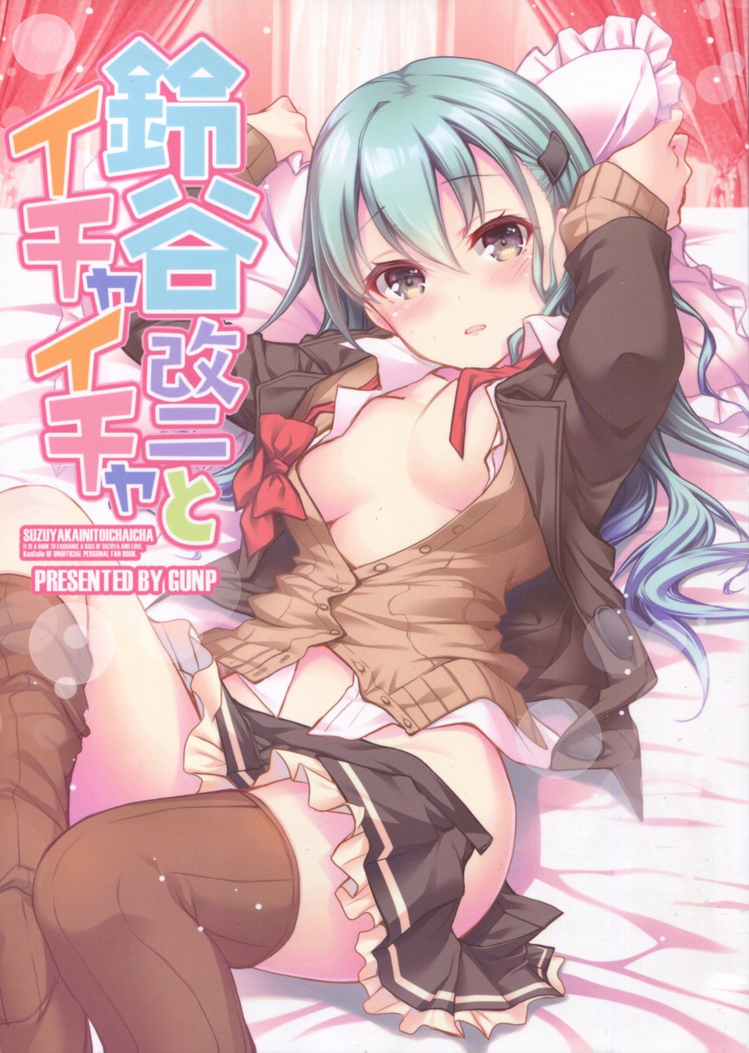 gunp kantai_collection no_bra nopan open_shirt seifuku suzuya_(kancolle) sweater thighhighs