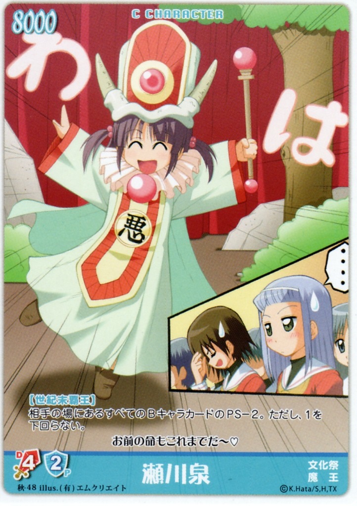 ari_m-create asakaze_risa card hanabishi_miki hayate_no_gotoku segawa_izumi