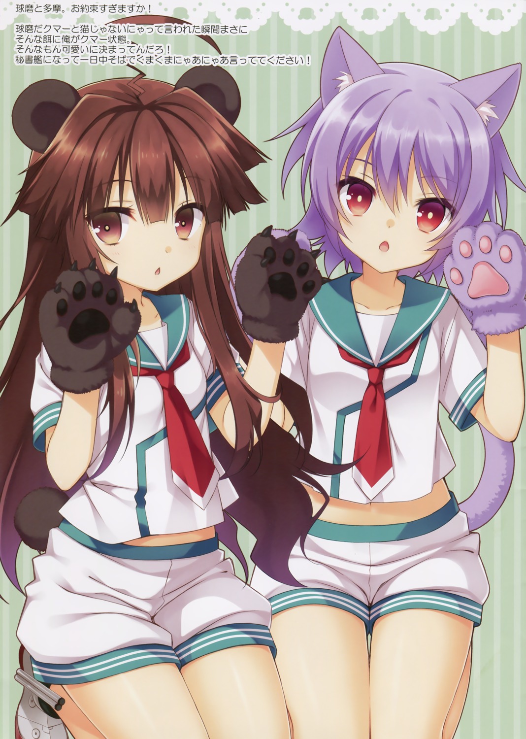 animal_ears kantai_collection kuma_(kancolle) kuroneko-kan muririn nekomimi seifuku tail tama_(kancolle)