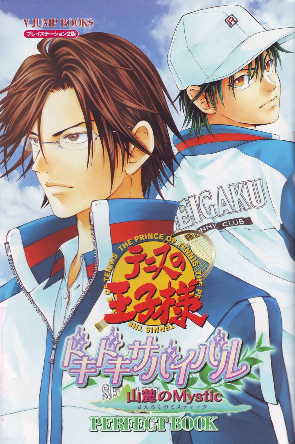 echizen_ryoma male megane tennis_no_ouji-sama tezuka_kunimitsu