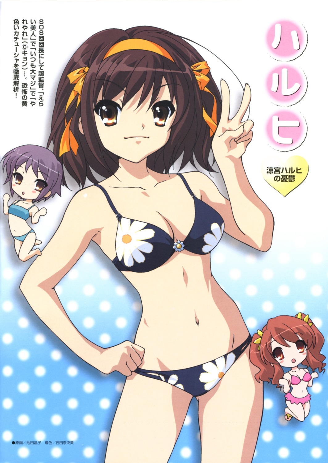 asahina_mikuru bikini chibi cleavage ikeda_shouko nagato_yuki suzumiya_haruhi suzumiya_haruhi_no_yuuutsu swimsuits