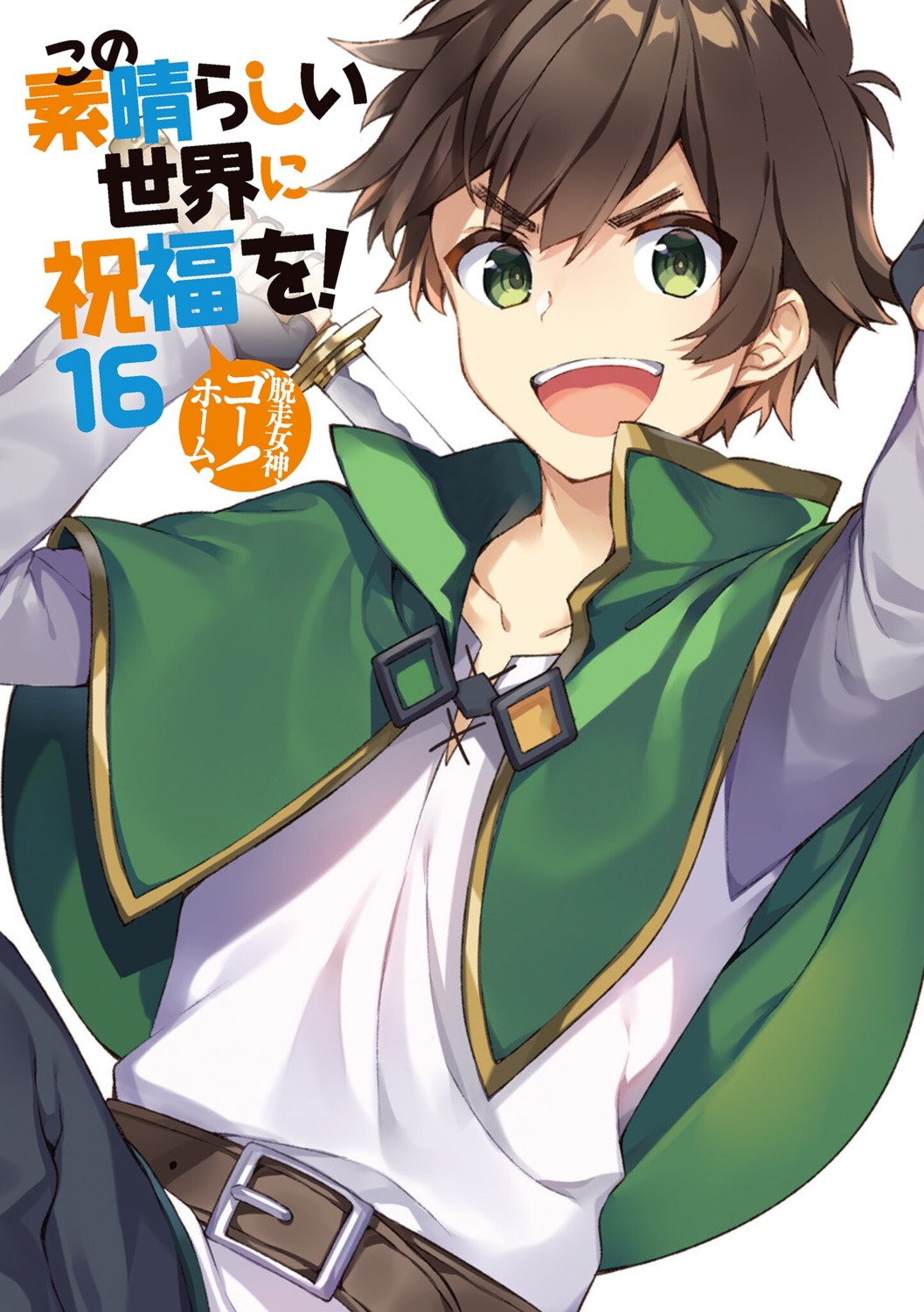 Satou Kazuma  Anime, Art, Avatar