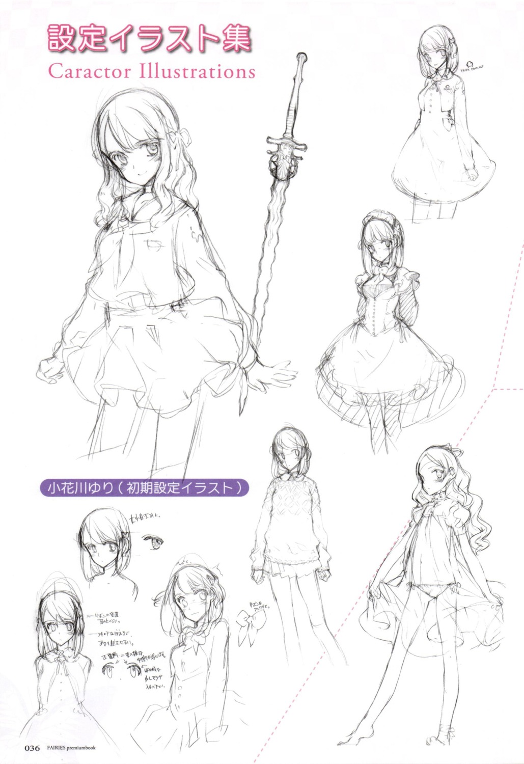 kobanakawa_yuri oyari_ashito seiken_no_faeries sketch