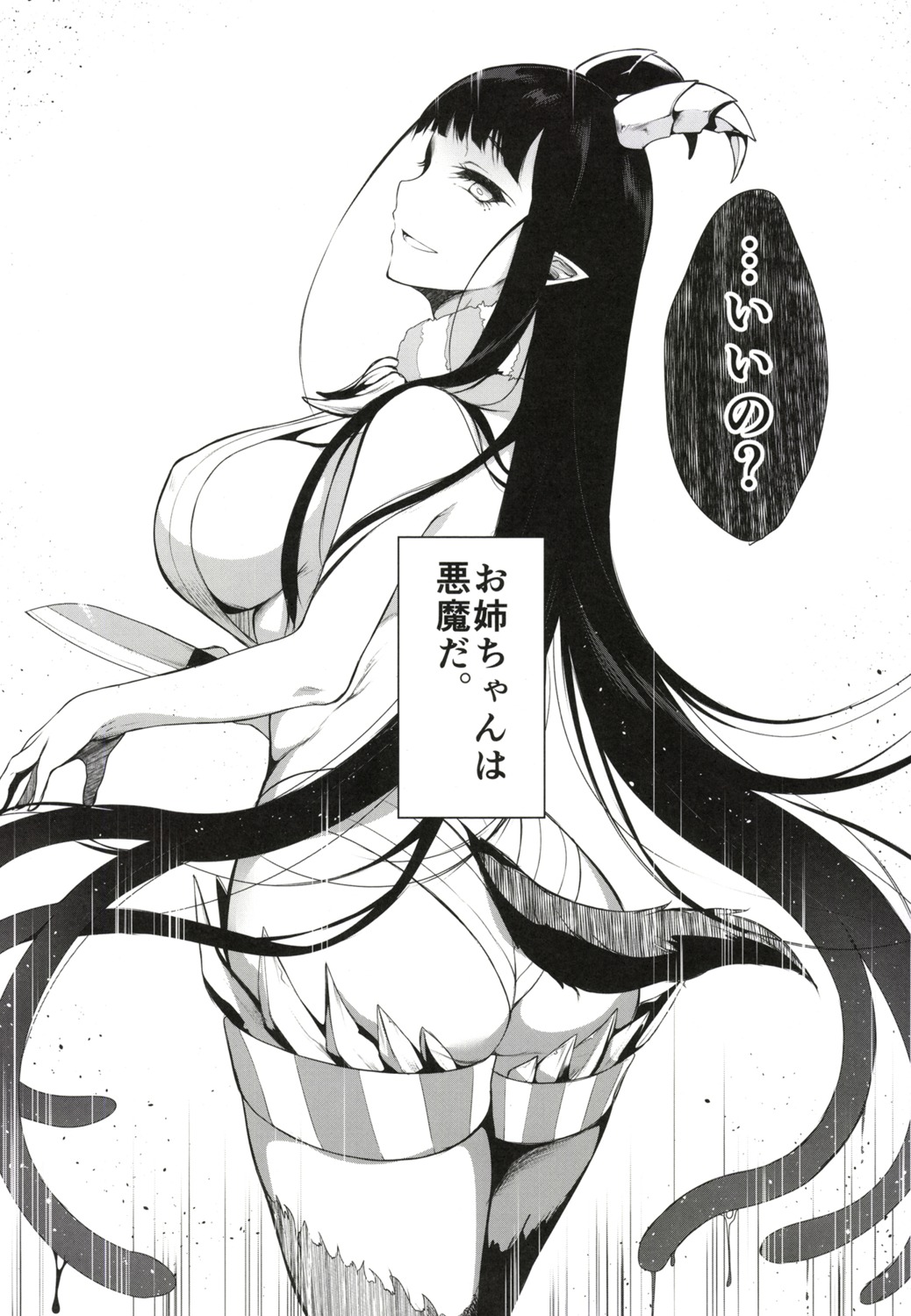 ane_naru_mono ass bikini horns monochrome pochi_(pochi-goya) pointy_ears swimsuits tail tentacles thighhighs