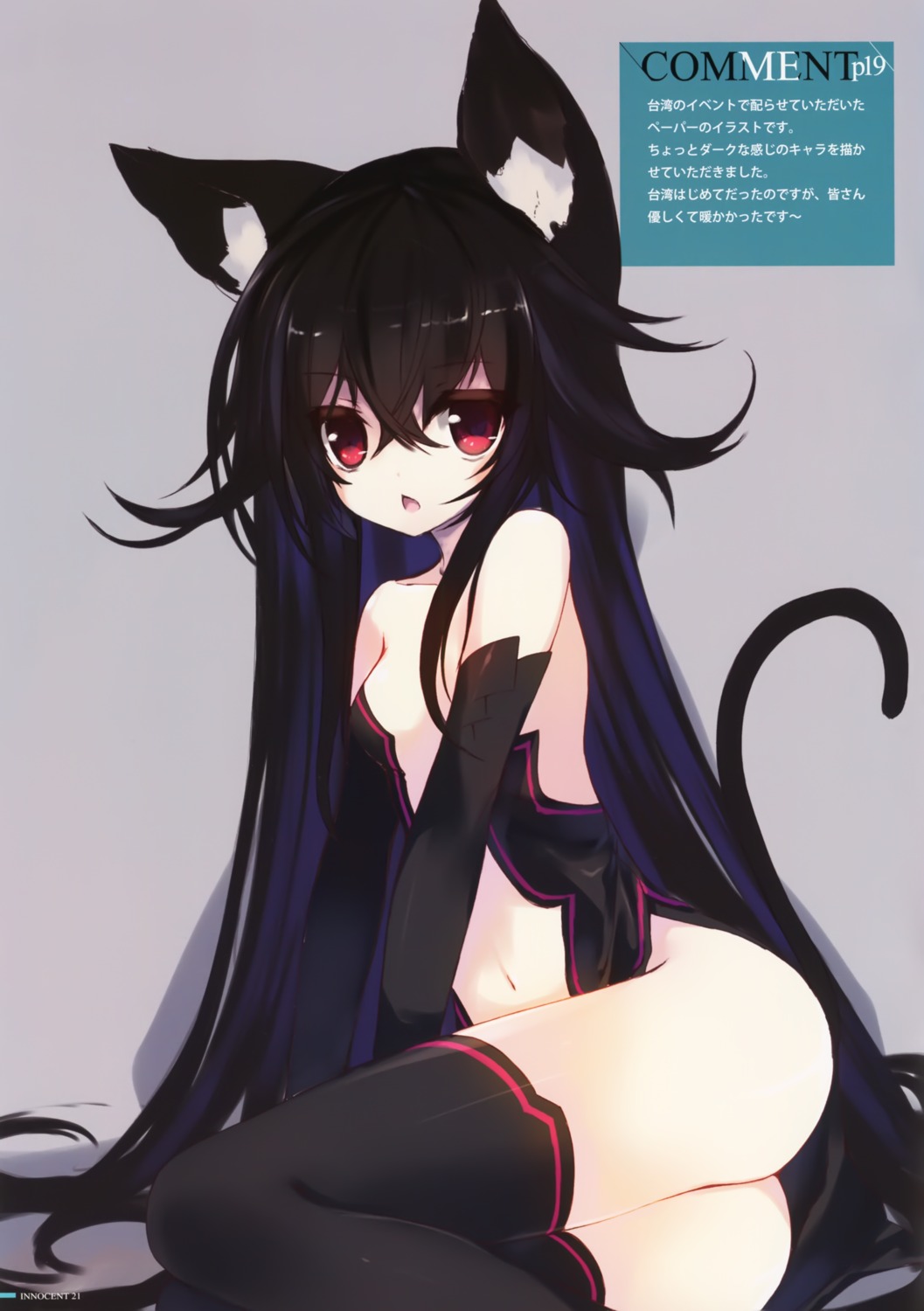 animal_ears ass cleavage nekomimi p19 practice tail thighhighs
