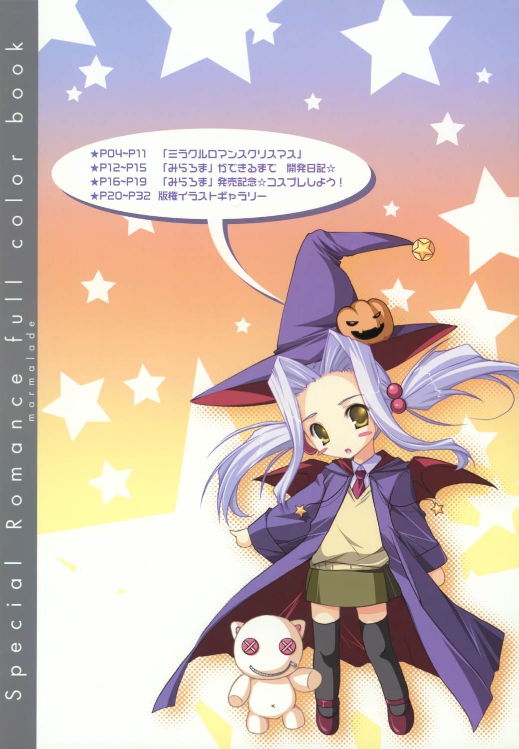 arima_mari chibi halloween marmalade mikeou miraroma thighhighs witch