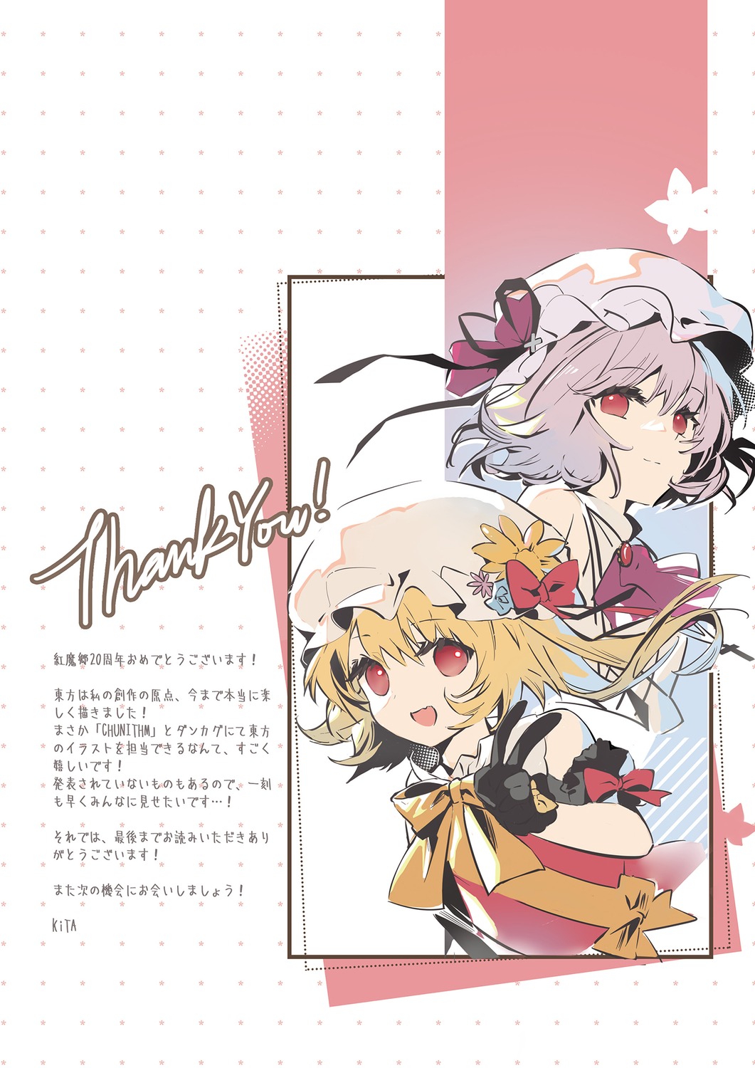 flandre_scarlet kita_(kitairoha) remilia_scarlet sandrop touhou