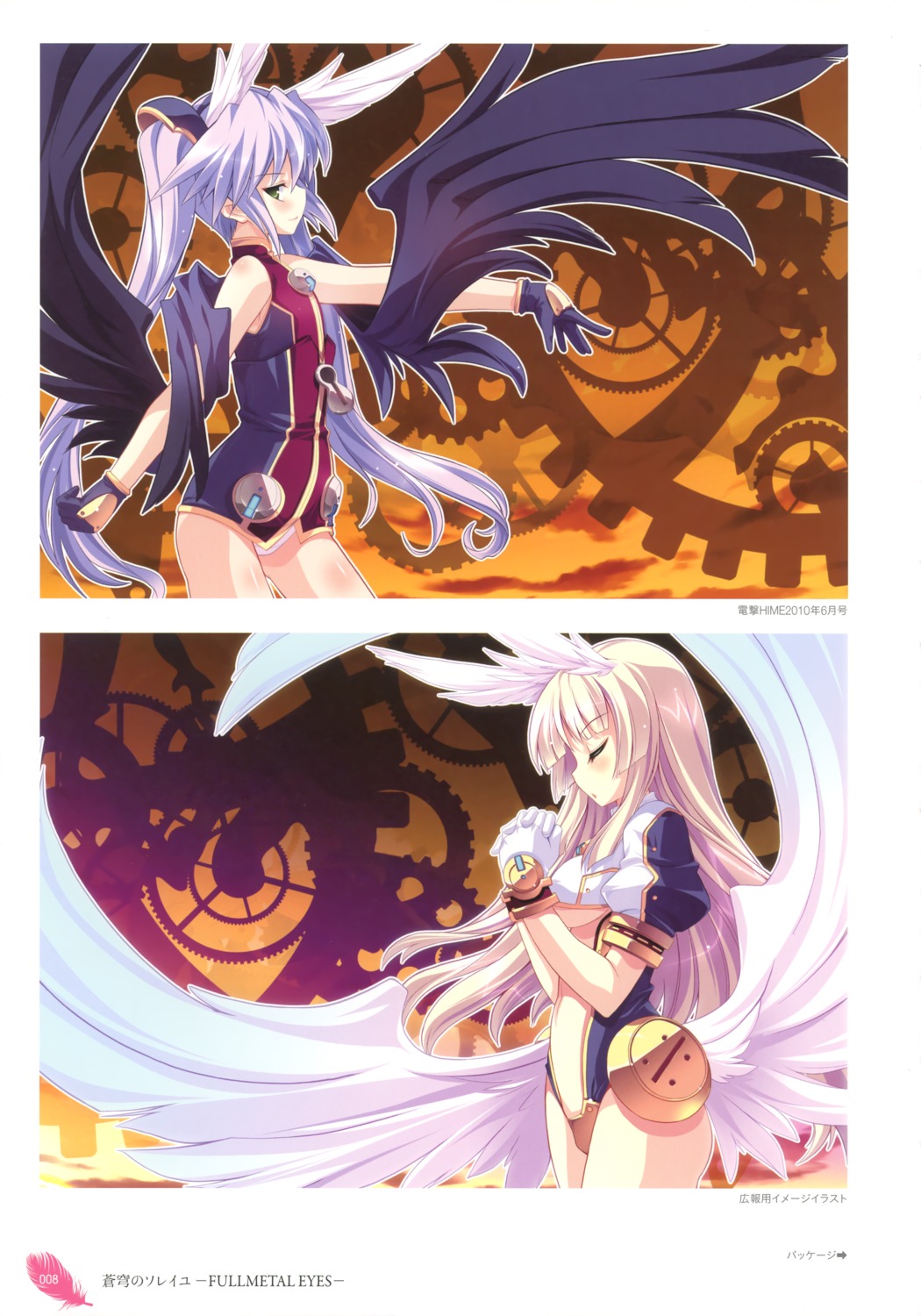 filgia_randgriz odette_diz_ortlinde soukyuu_no_soleil tsurugi_hagane wings