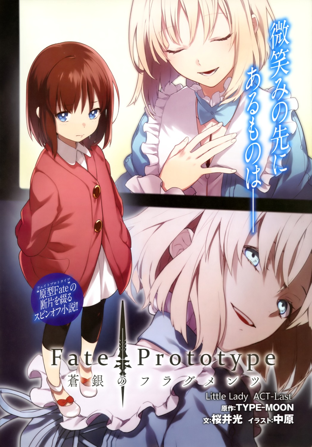 fate/prototype fate/prototype:_fragments_of_blue_and_silver fate/stay_night nakahara sajou_manaka sajyou_ayaka type-moon