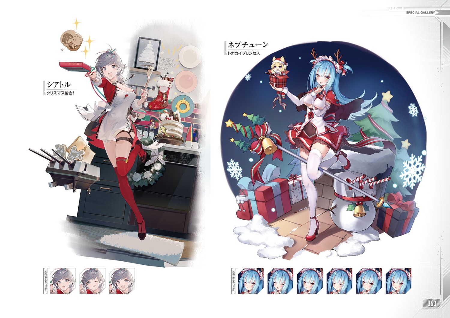 azur_lane christmas expression neptune_(azur_lane) seattle_(azur_lane) tagme