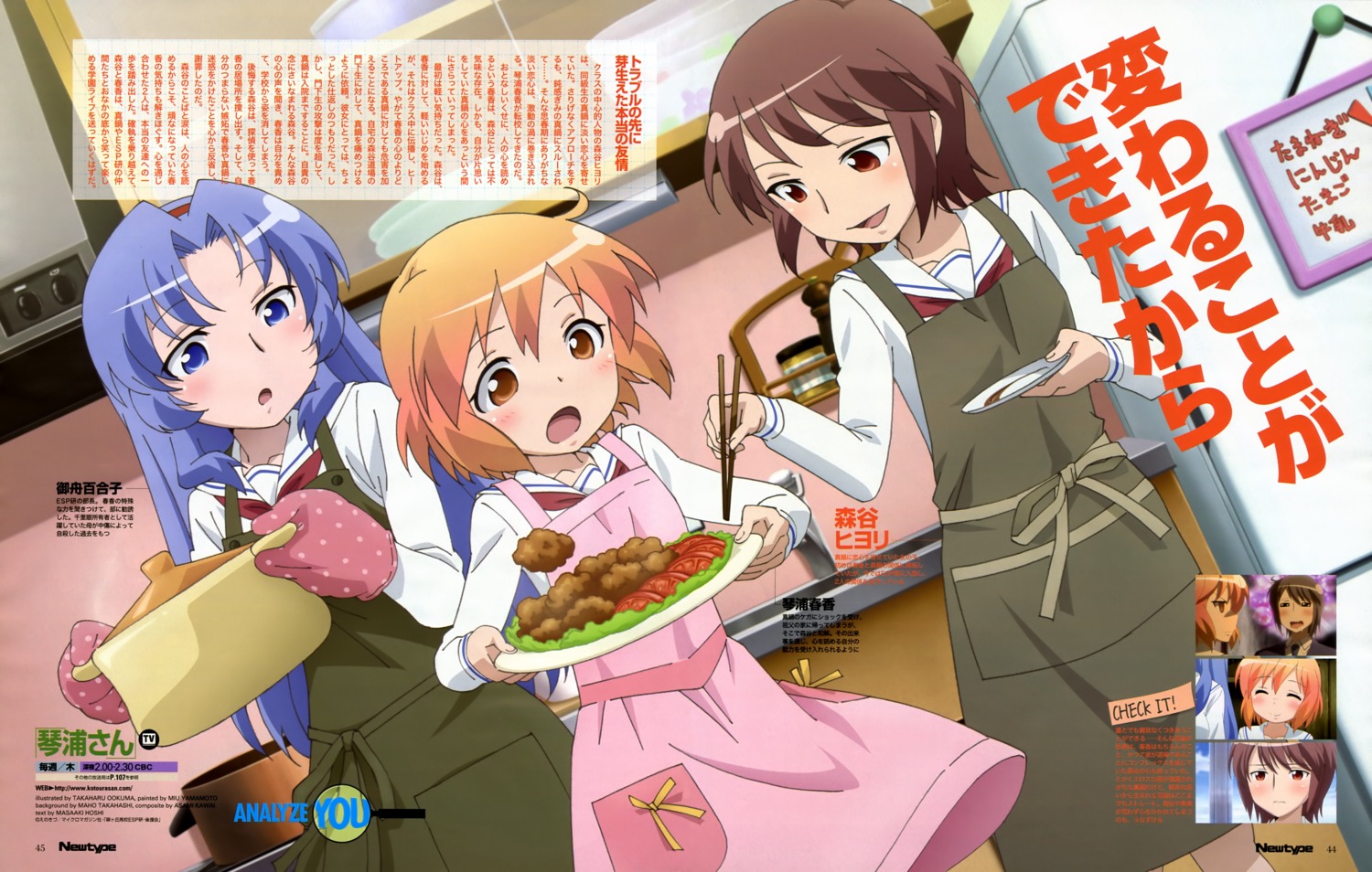 kotoura-san kotoura_haruka mifune_yuriko moritani_hiyori ookuma_takaharu seifuku