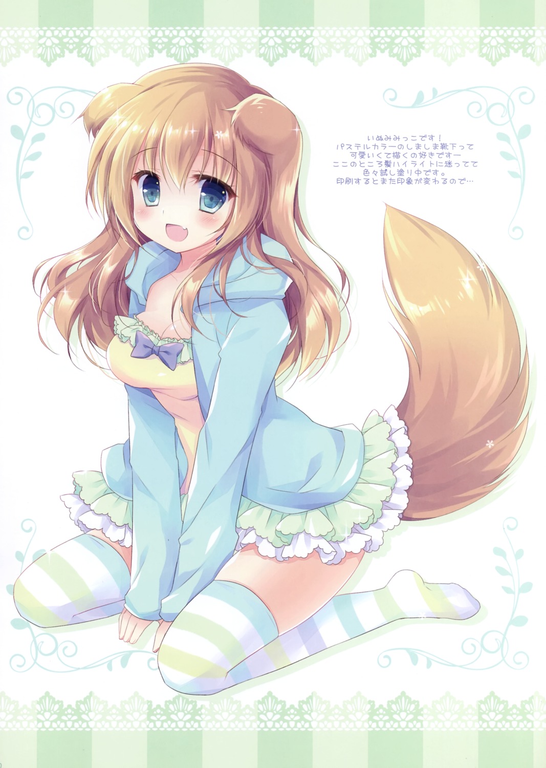 animal_ears cascade cleavage hasekura_chiaki inumimi skirt_lift tail thighhighs