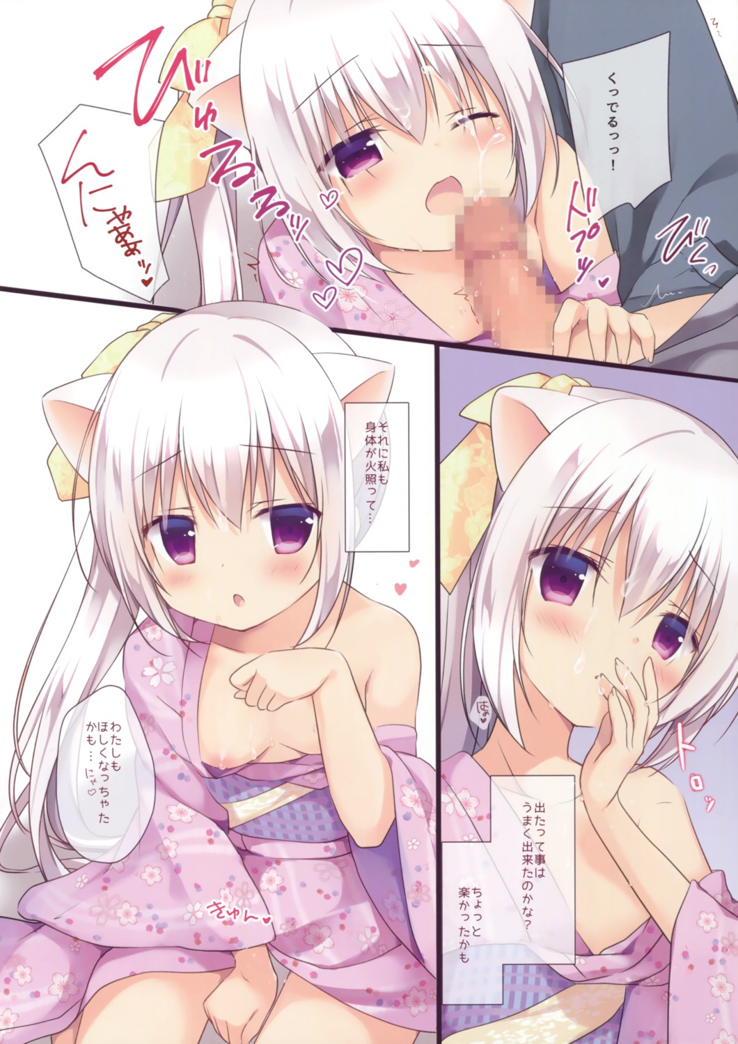 animal_ears breasts brown_sugar censored cum inae_koron loli miyasaka_nako nekomimi nipples no_bra open_shirt penis yukata