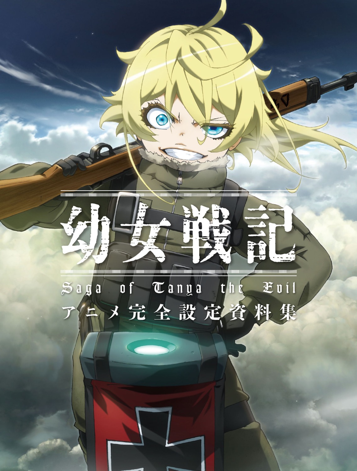 digital_version gun tanya_degurechaff uniform youjo_senki