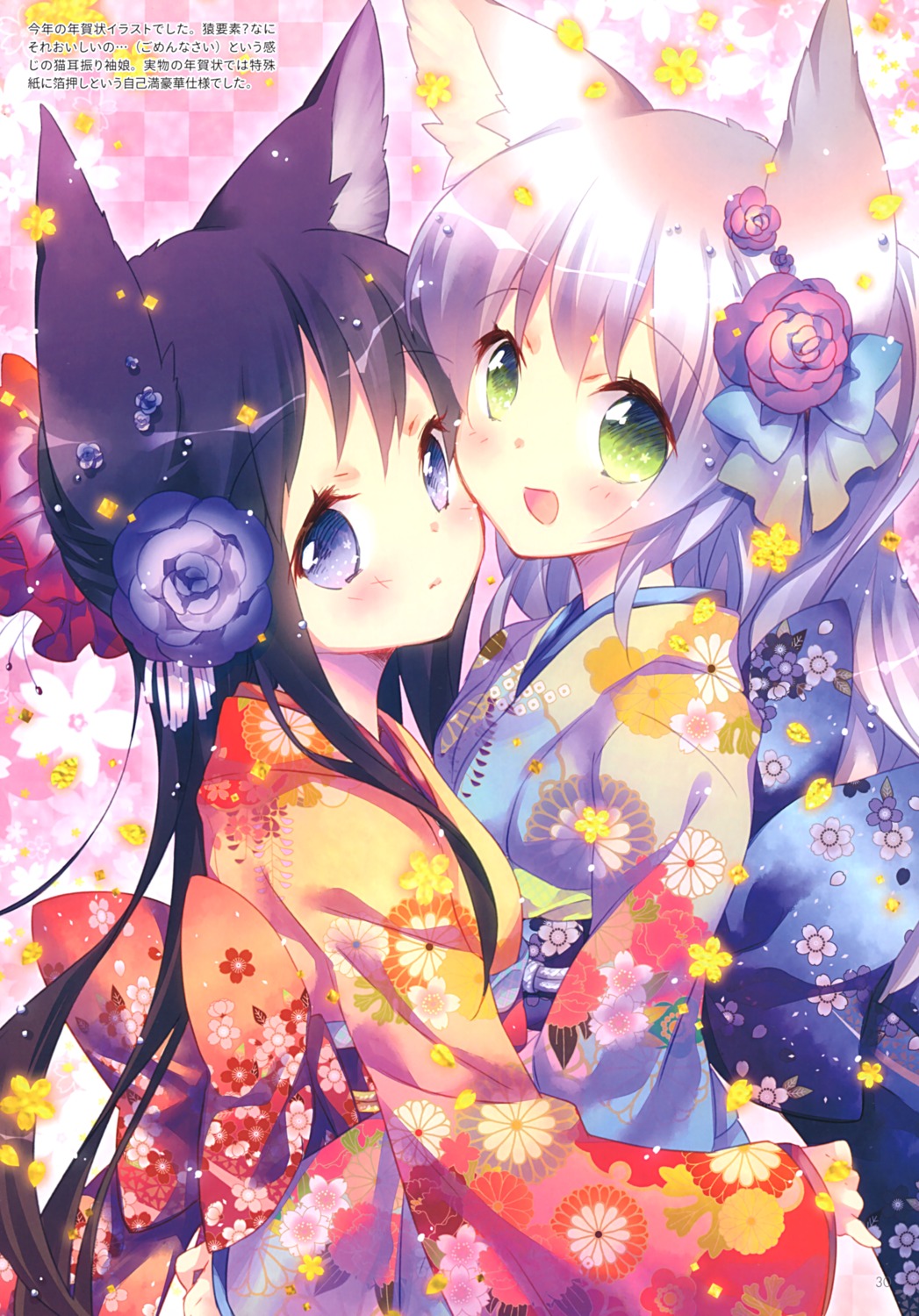 animal_ears ech yukata yuri