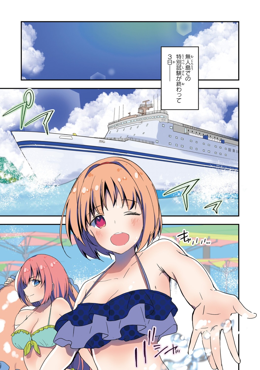 bikini_top cleavage ichinose_honami kushida_kikyou swimsuits youkoso_jitsuryoku_shijou_shugi_no_kyoushitsu_e yu_yu