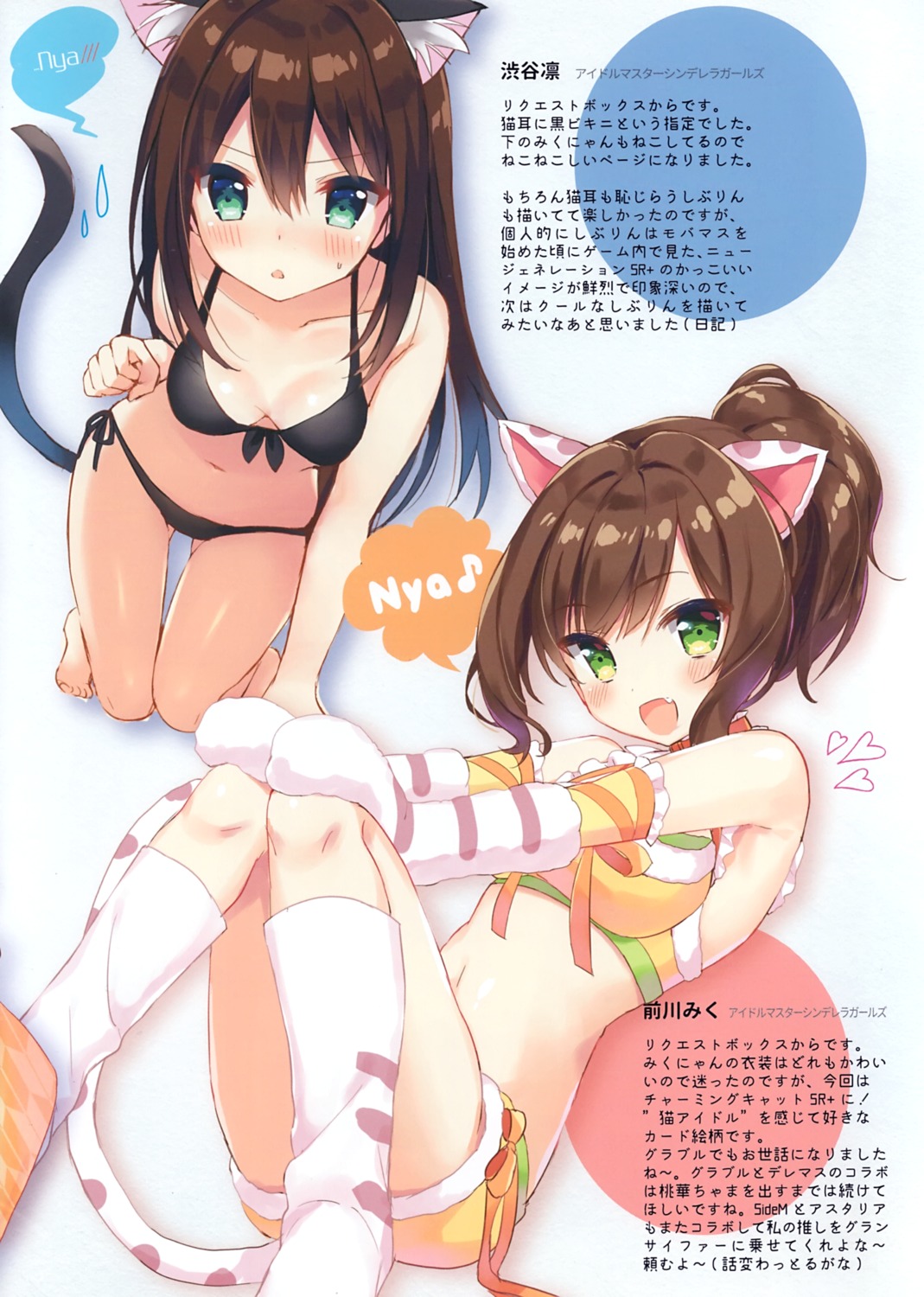 animal_ears bikini maekawa_miku natsuki_marina shibuya_rin swimsuits tail the_idolm@ster the_idolm@ster_cinderella_girls