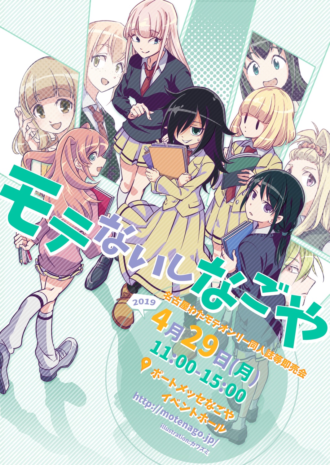 katou_asuka kawazumi kuroki_tomoko naruse_yuu nemoto_hina okada_akane satozaki_kiko seifuku sweater tamura_yuri tanaka_mako uchi_emiri watashi_ga_motenai_no_wa_dou_kangaetemo_omaera_ga_warui! yoshida_masaki