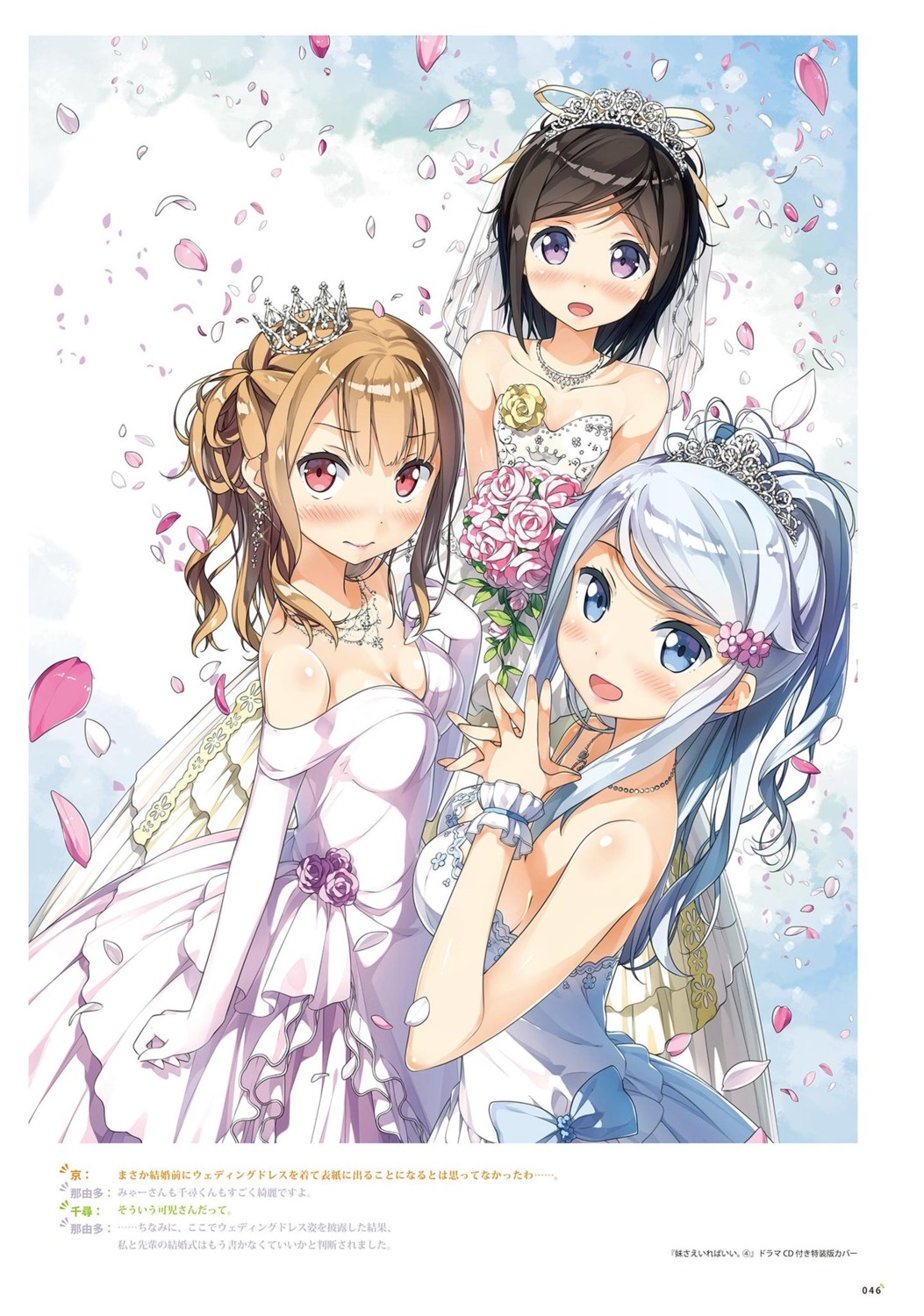 dress hashima_chihiro imouto_sae_ireba_ii. kantoku wedding_dress