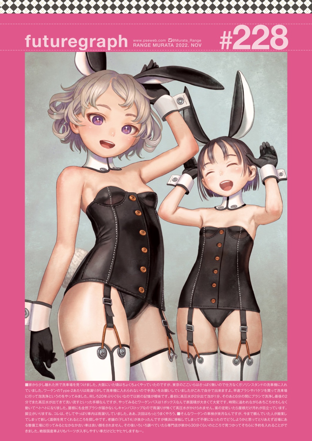 animal_ears bunny_ears bunny_girl cameltoe comic_kairakuten futuregraph loli range_murata stockings tail thighhighs