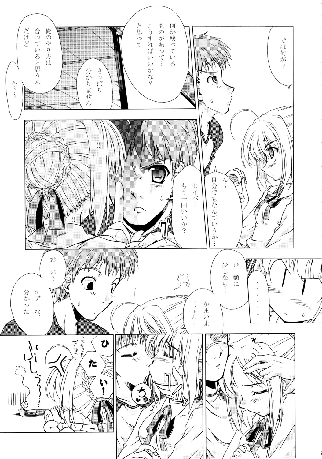 akari_ryuryuu artoria_pendragon_(fate) emiya_shirou fate/stay_night i'll_tyou monochrome