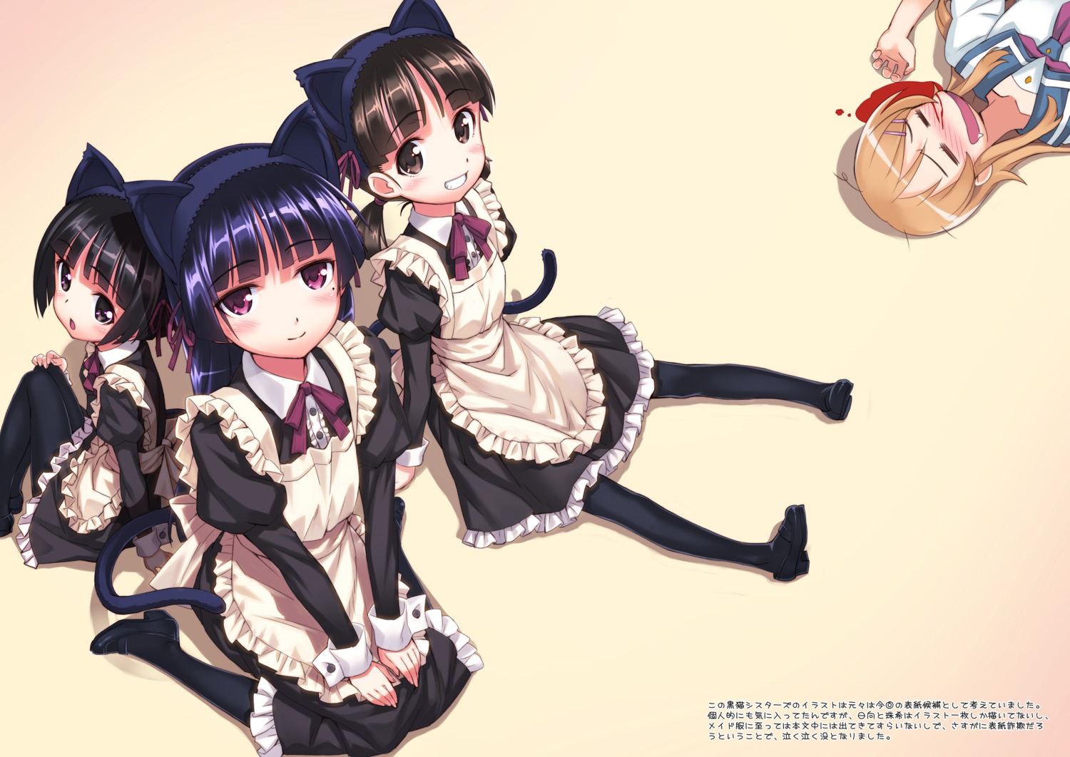 animal_ears blood gokou_hinata gokou_ruri gokou_tamaki heels kousaka_kirino maid matsuryuu nekomimi ore_no_imouto_ga_konnani_kawaii_wake_ga_nai pantyhose seifuku tail