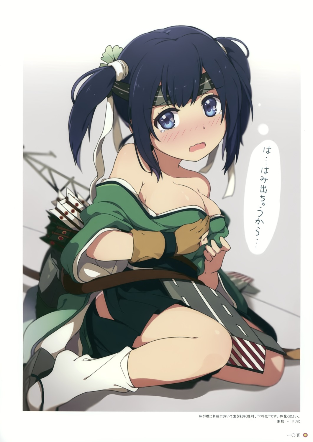 breast_hold kantai_collection milky_been! no_bra ogipote open_shirt souryuu_(kancolle) weapon