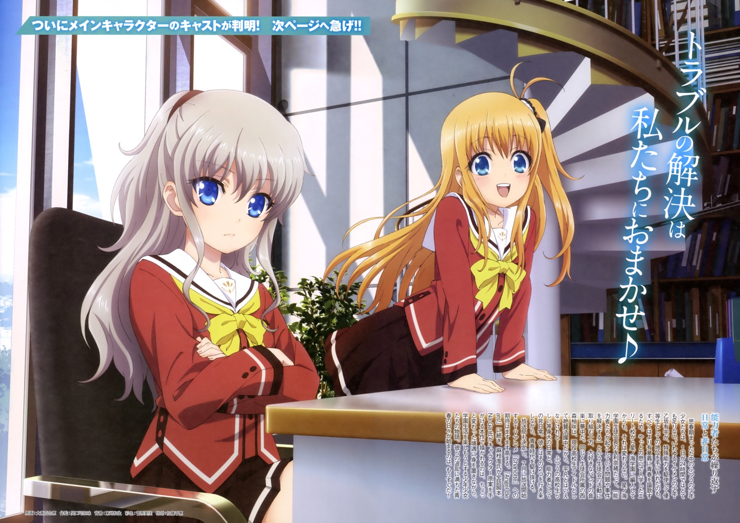 charlotte nishimori_yusa oohigashi_yurie seifuku tomori_nao