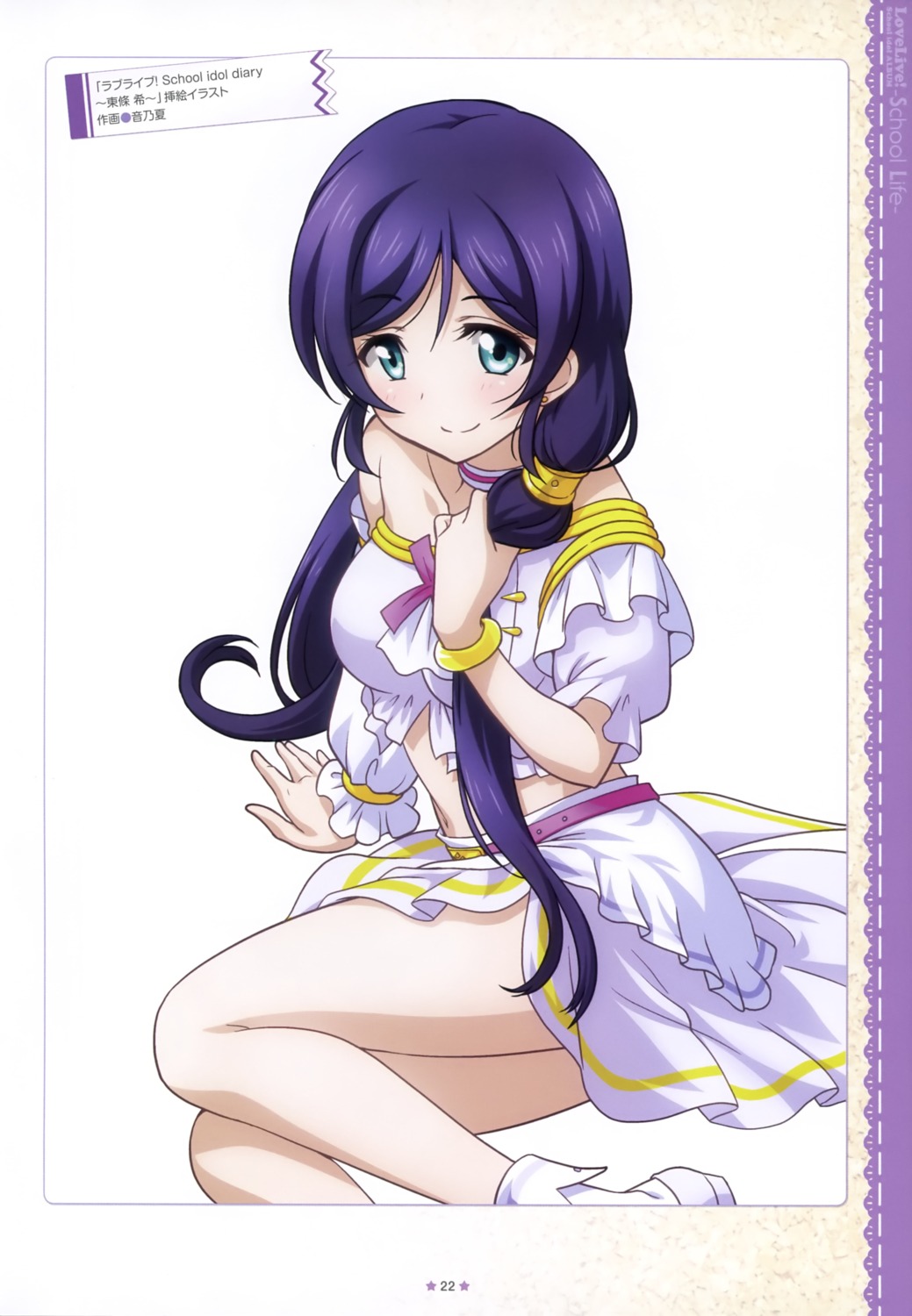 love_live! otono_natsu toujou_nozomi