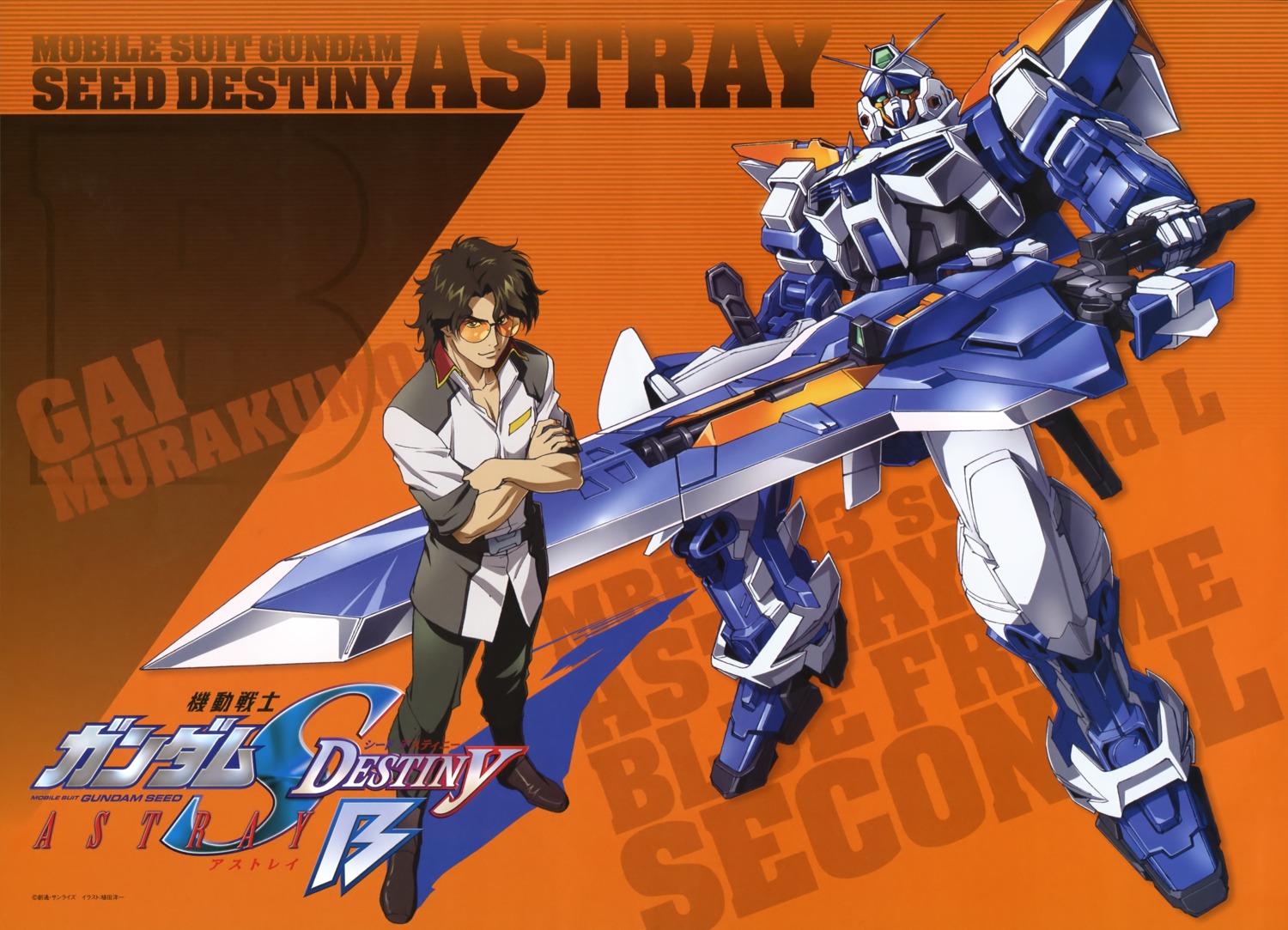 gundam gundam_astray_blue_frame_2nd gundam_seed_astray gundam_seed_destiny_astray male mecha megane murakumo_gai sword ueda_youichi