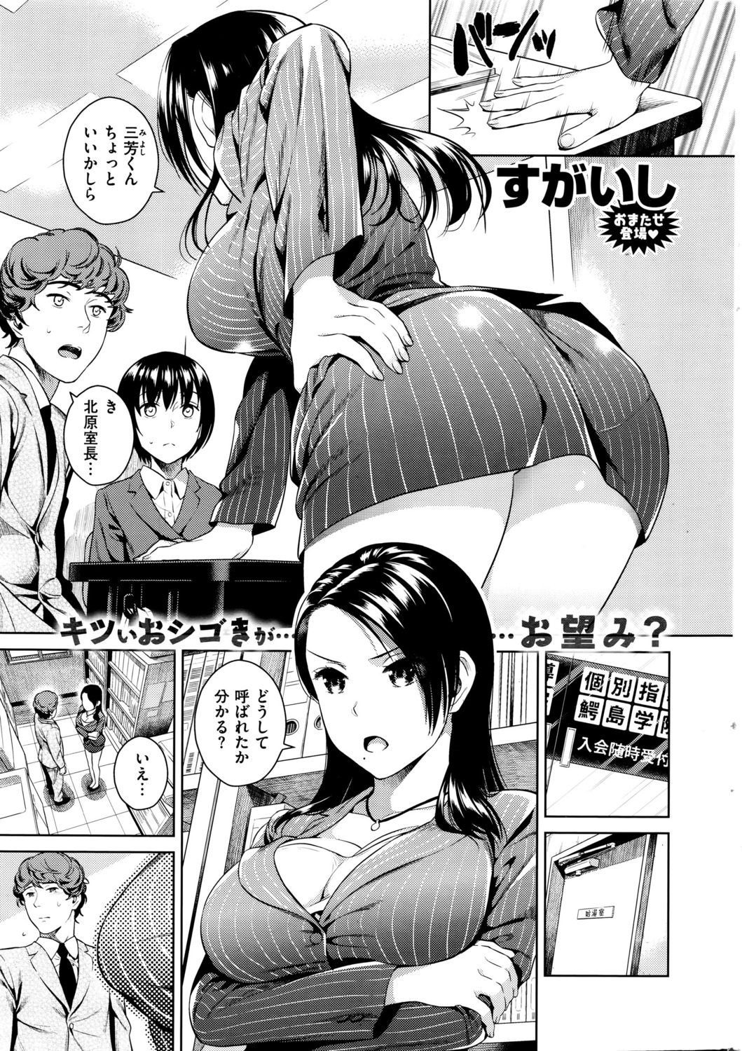 ass breast_hold business_suit cleavage monochrome sugaishi