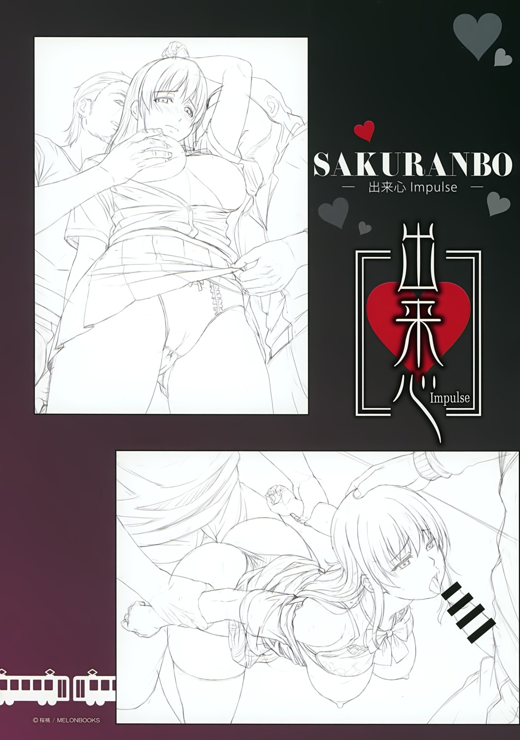 breast_grab censored penis sakuranbo seifuku sex sketch