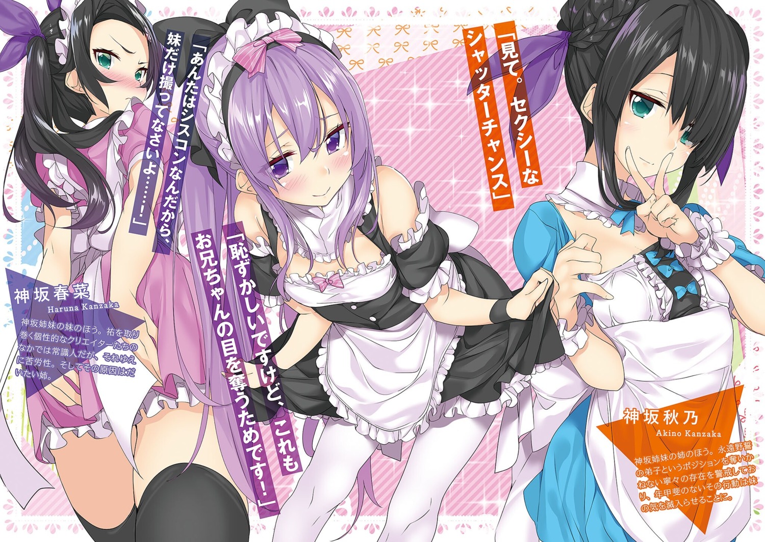 gintarou maid ore_ga_suki_nano_wa_imouto_dakedo_imouto_janai pantyhose skirt_lift thighhighs